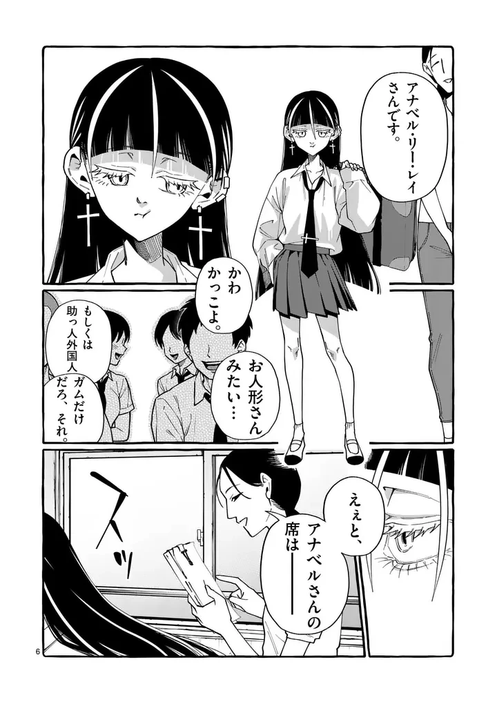 うしろの正面カムイさん 第121話 - 6