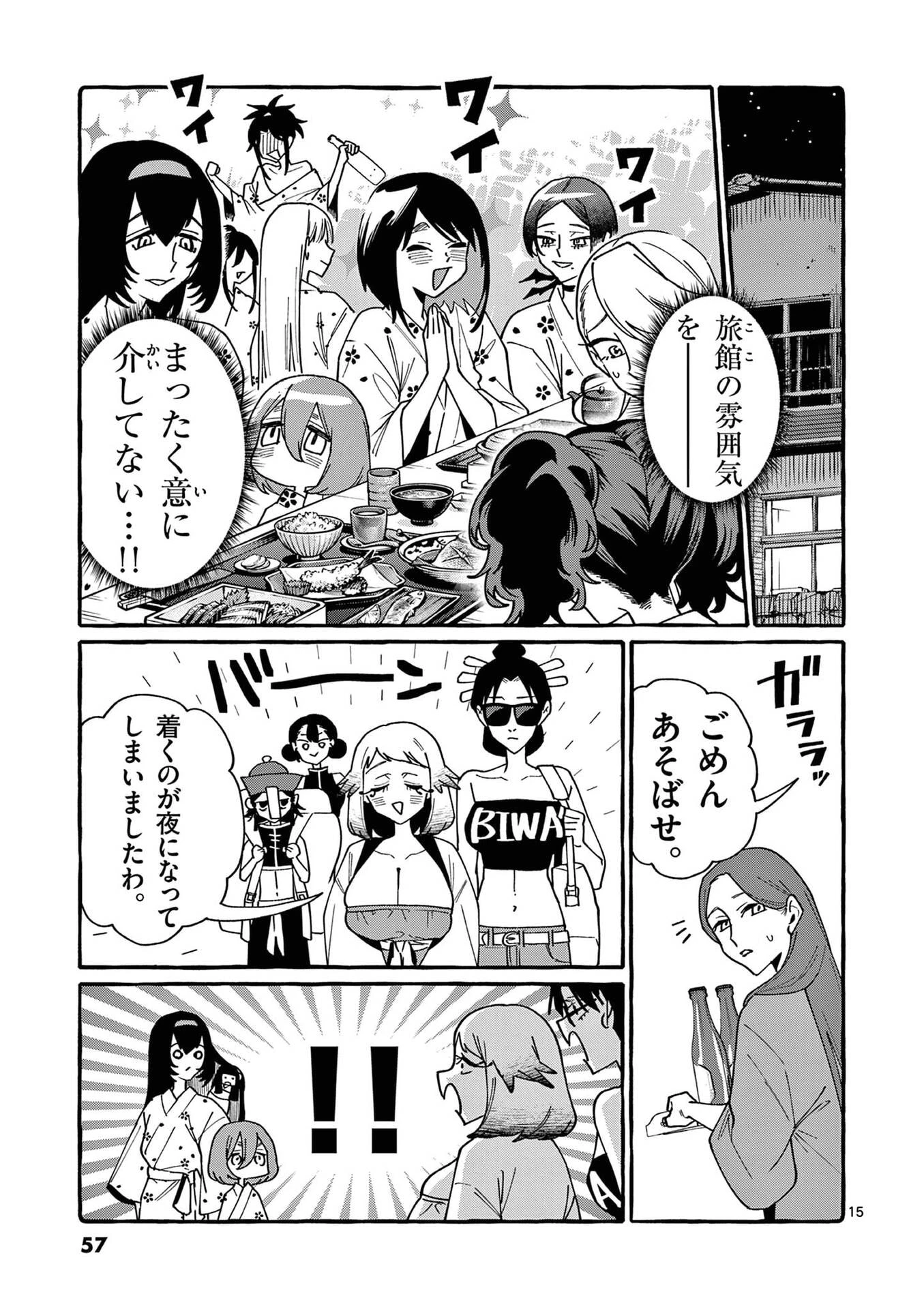うしろの正面カムイさん 第112話 - 15