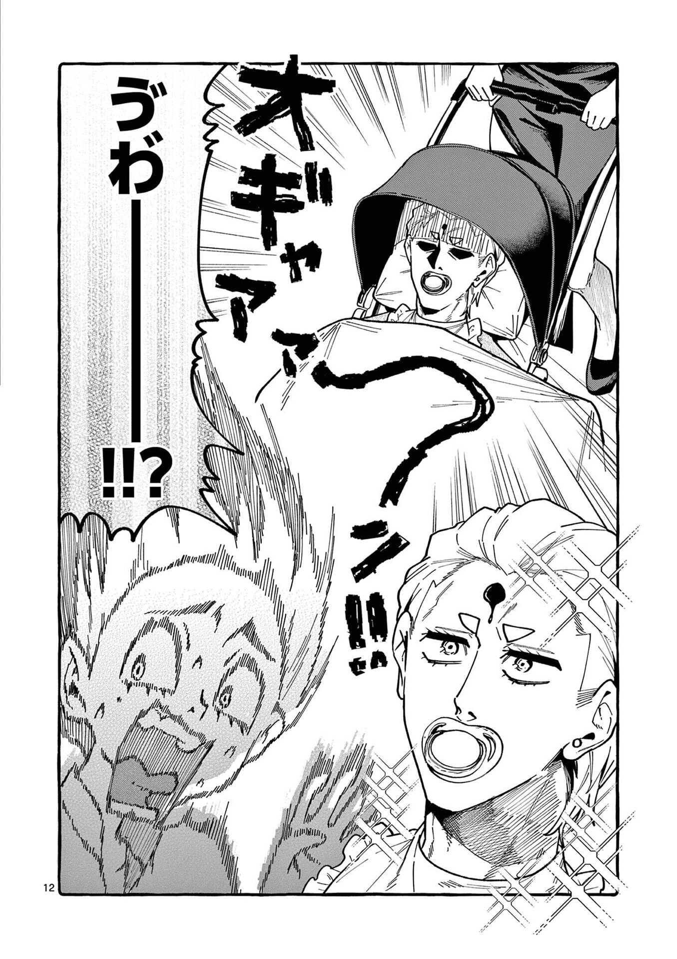 うしろの正面カムイさん 第107話 - 12