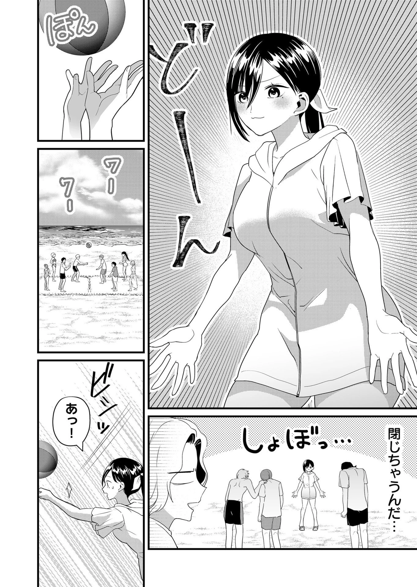時森さんが無防備です!! 第50話 - 6