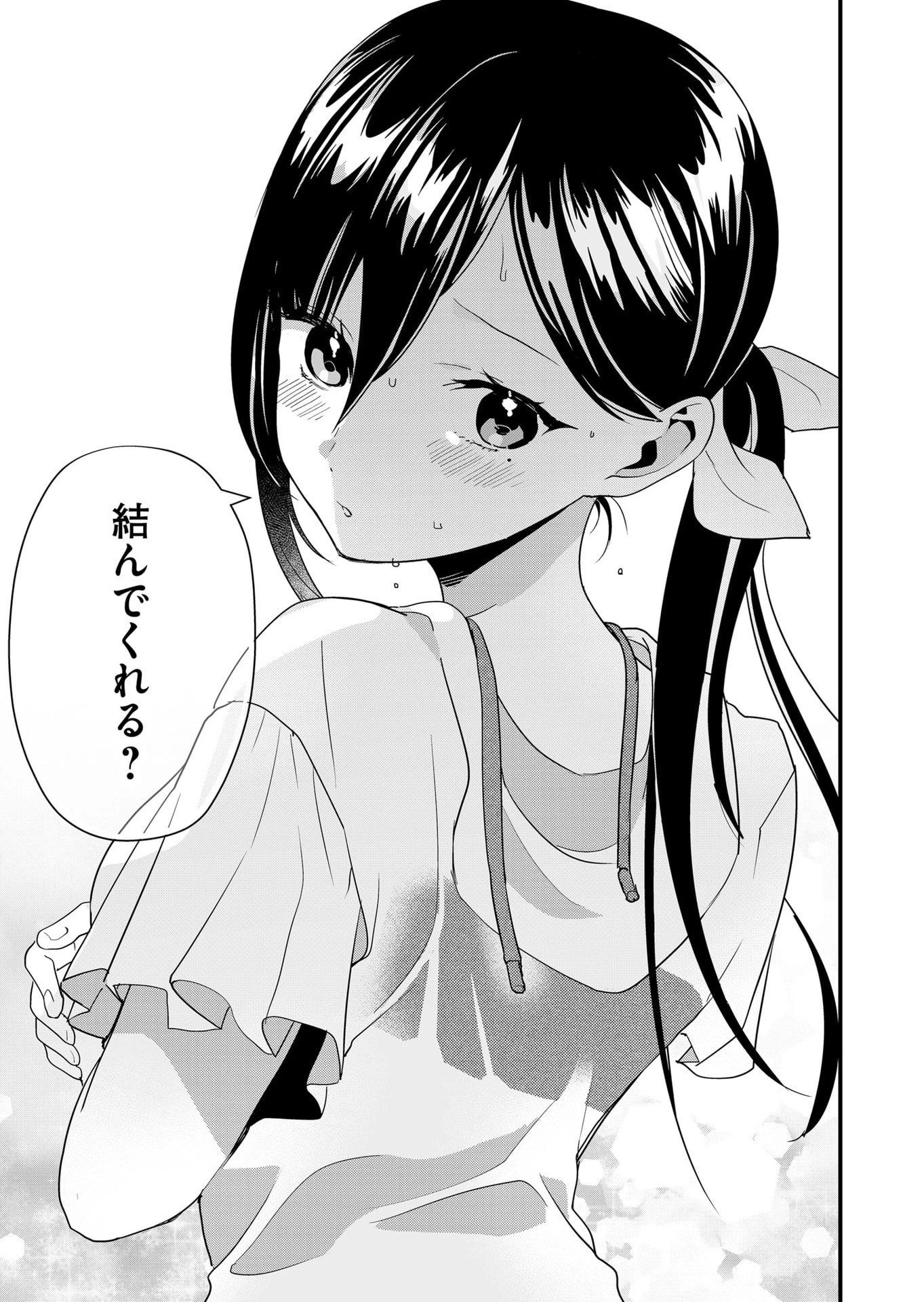 時森さんが無防備です!! 第50話 - 9