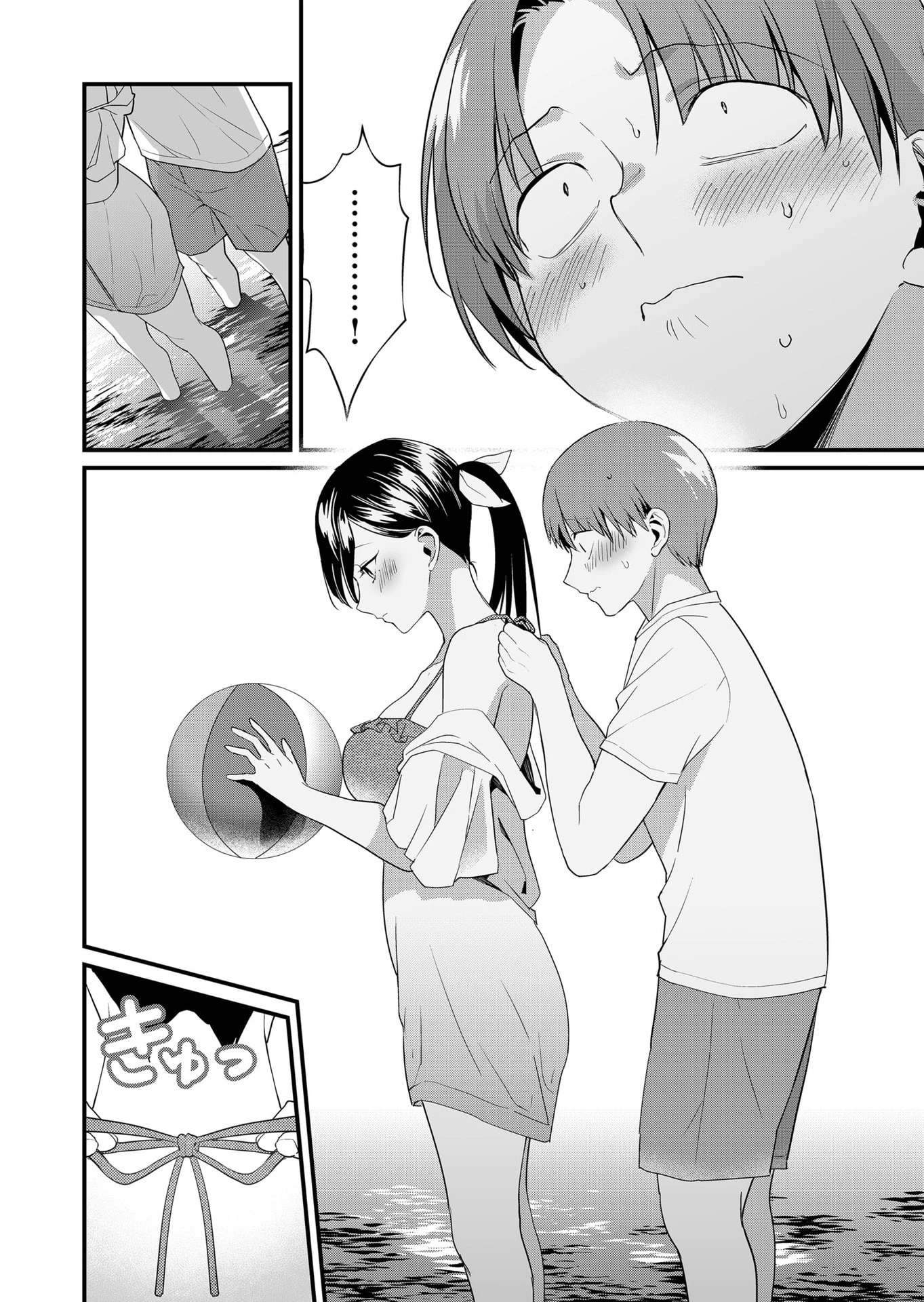 時森さんが無防備です!! 第50話 - 10