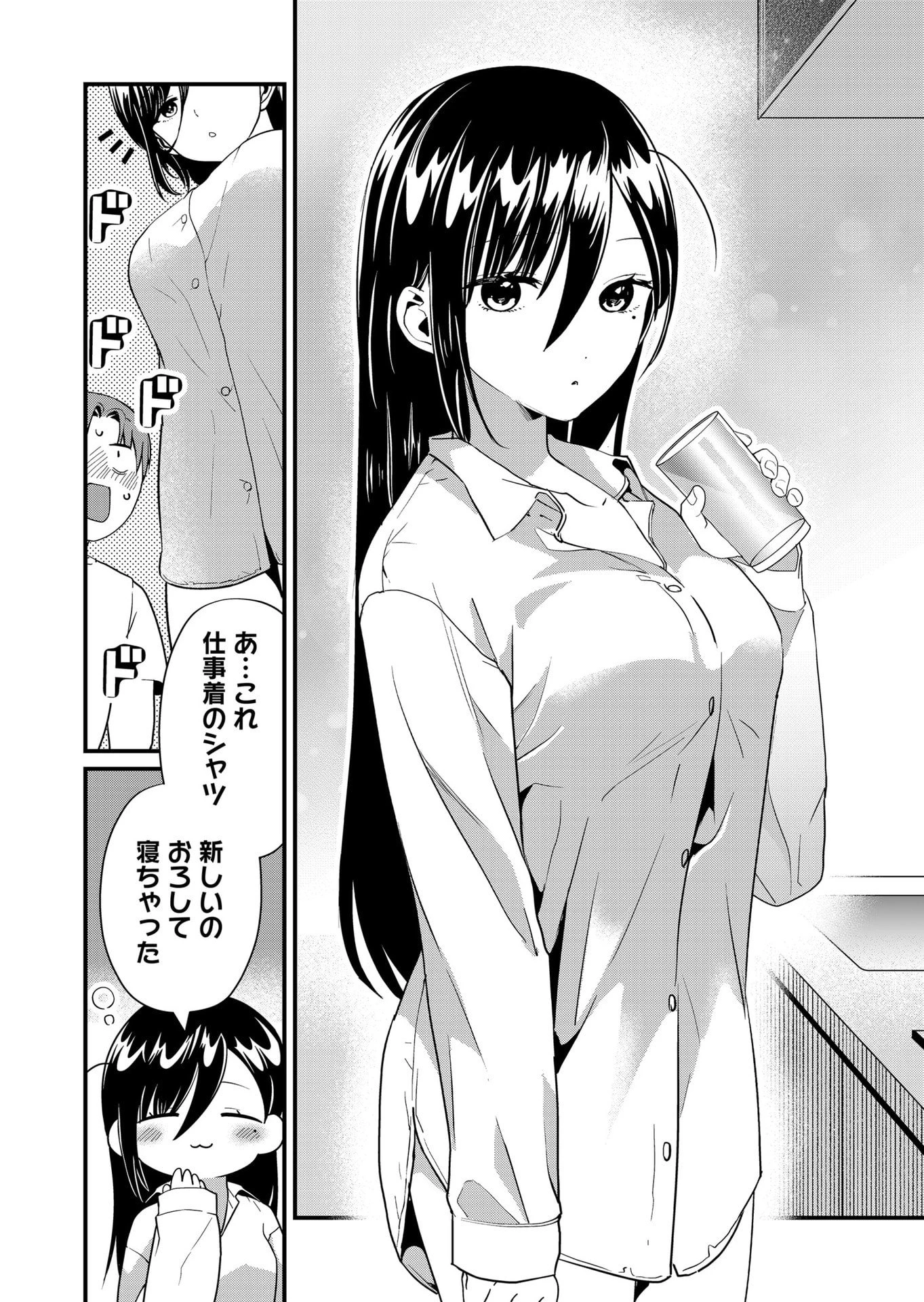 時森さんが無防備です!! 第47話 - 6