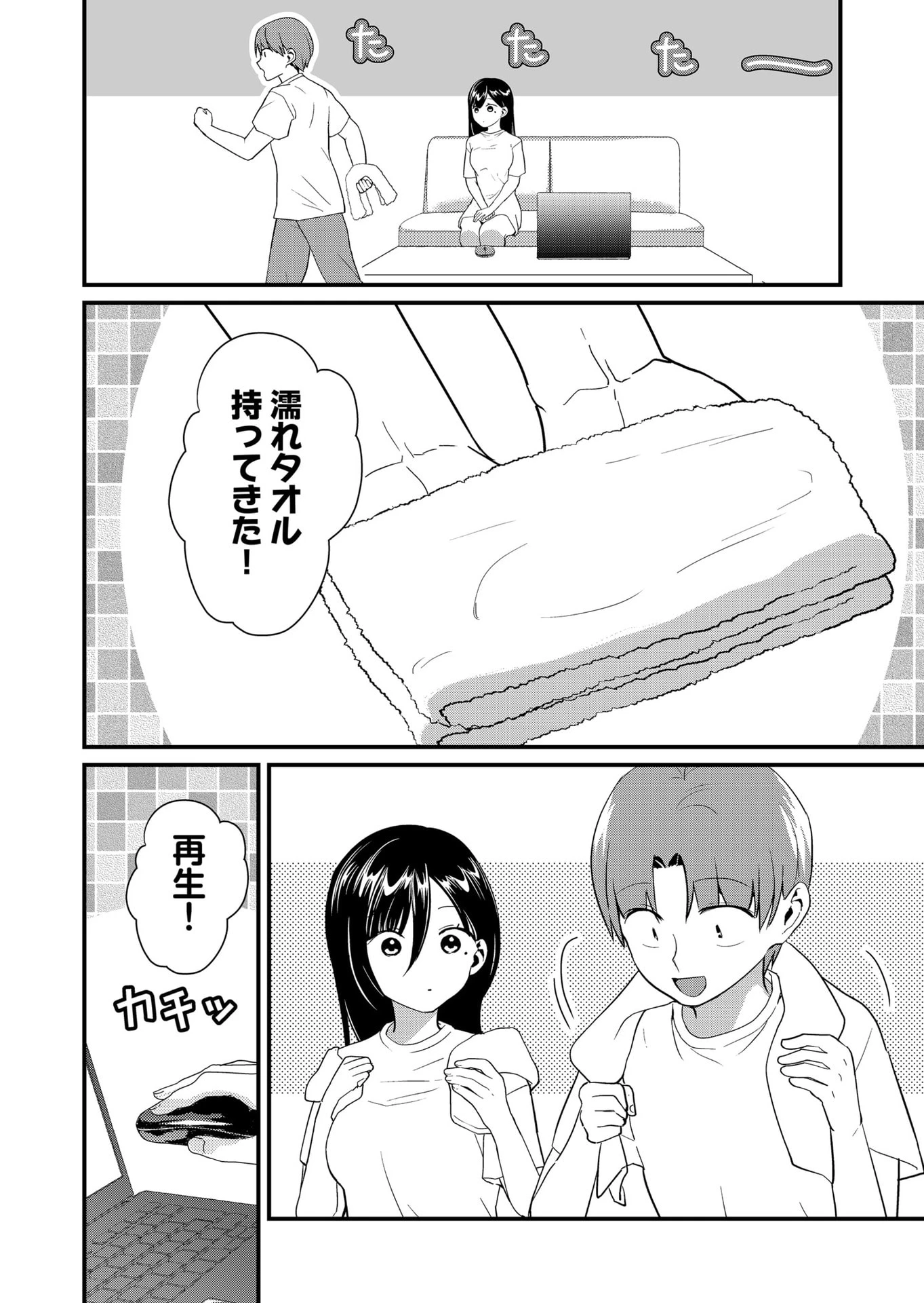 時森さんが無防備です!! 第46話 - 6