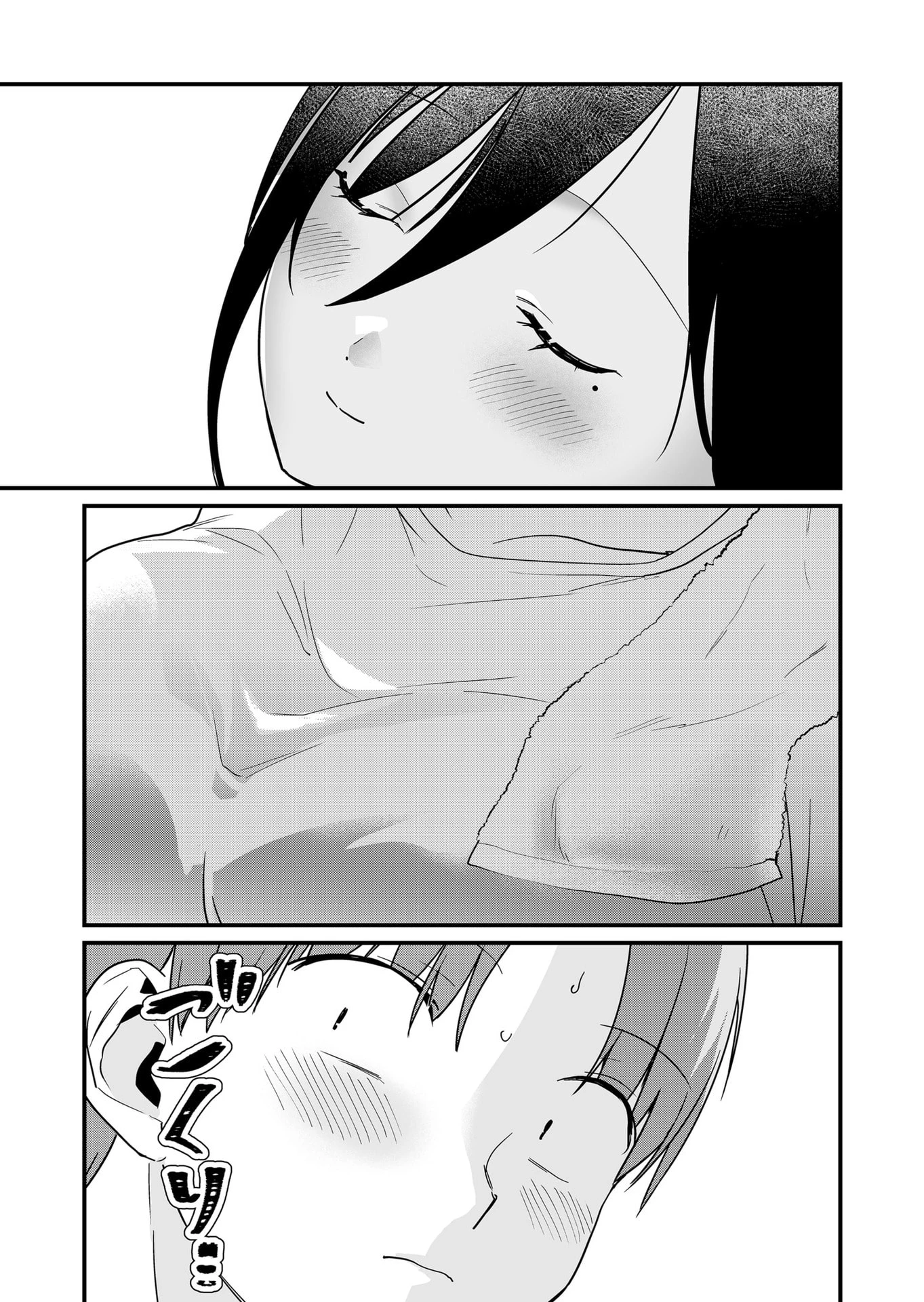 時森さんが無防備です!! 第46話 - 9
