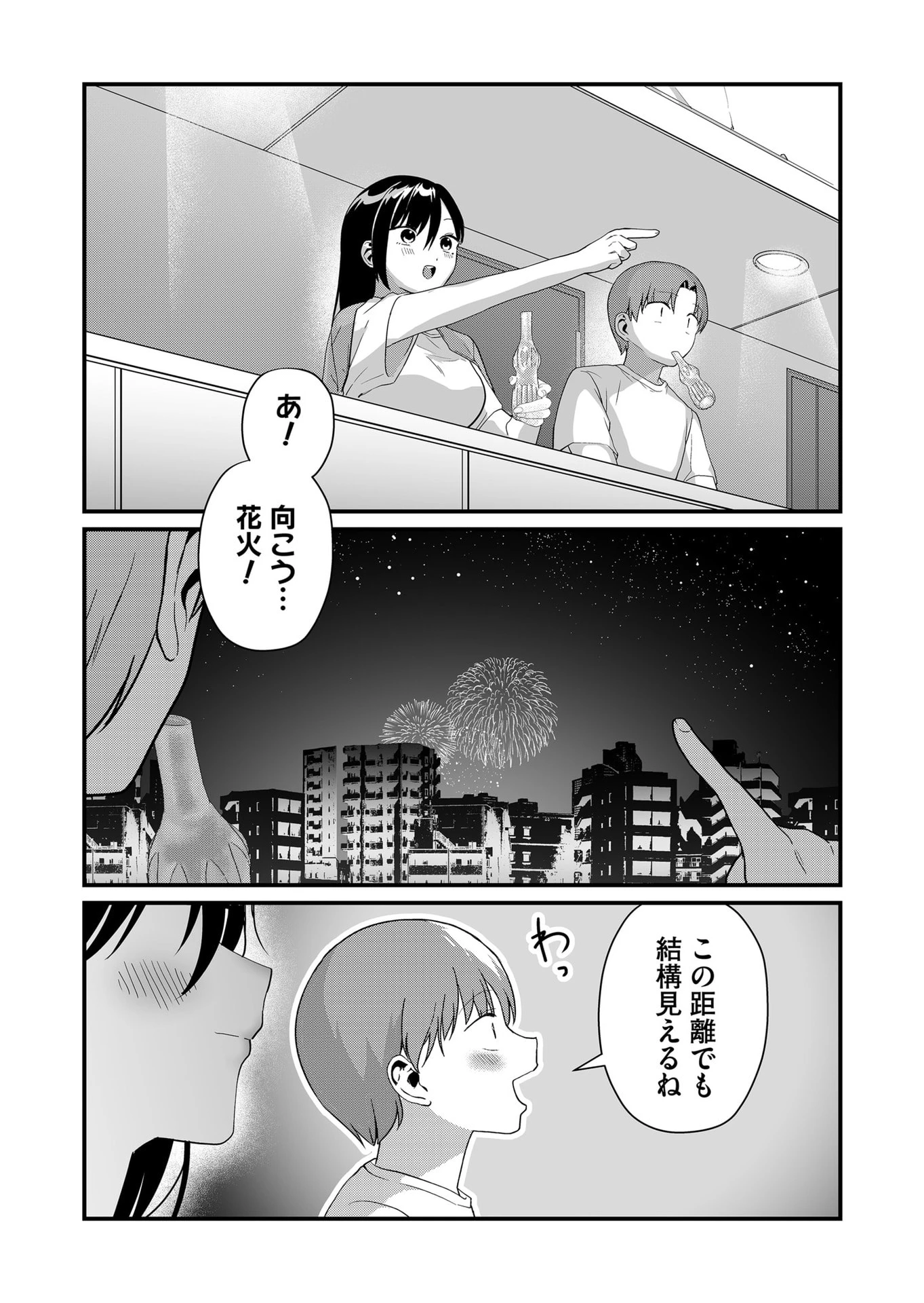 時森さんが無防備です!! 第46話 - 11
