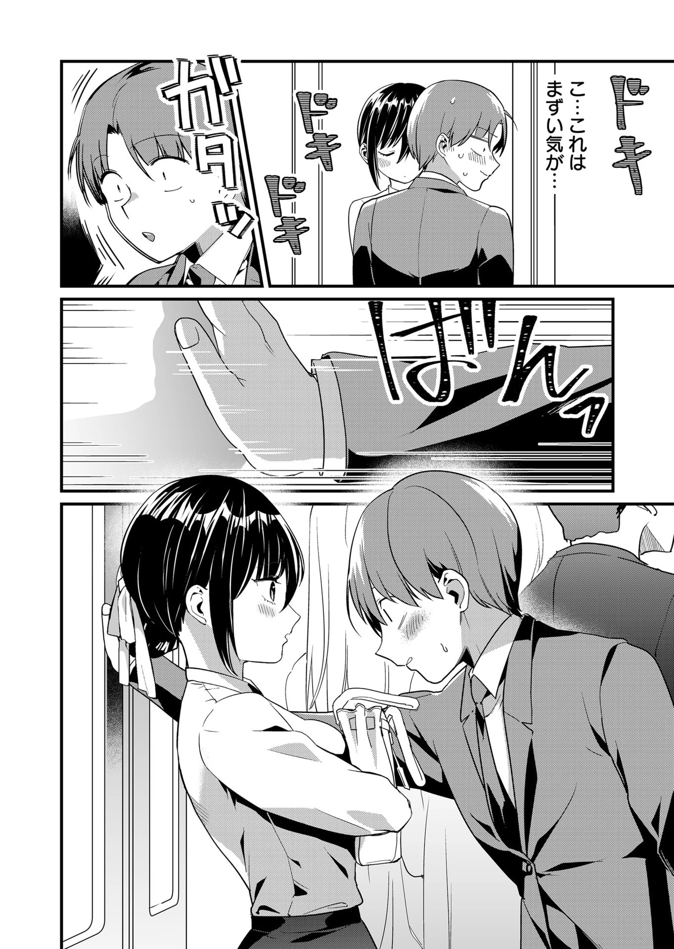 時森さんが無防備です!! 第44話 - 6
