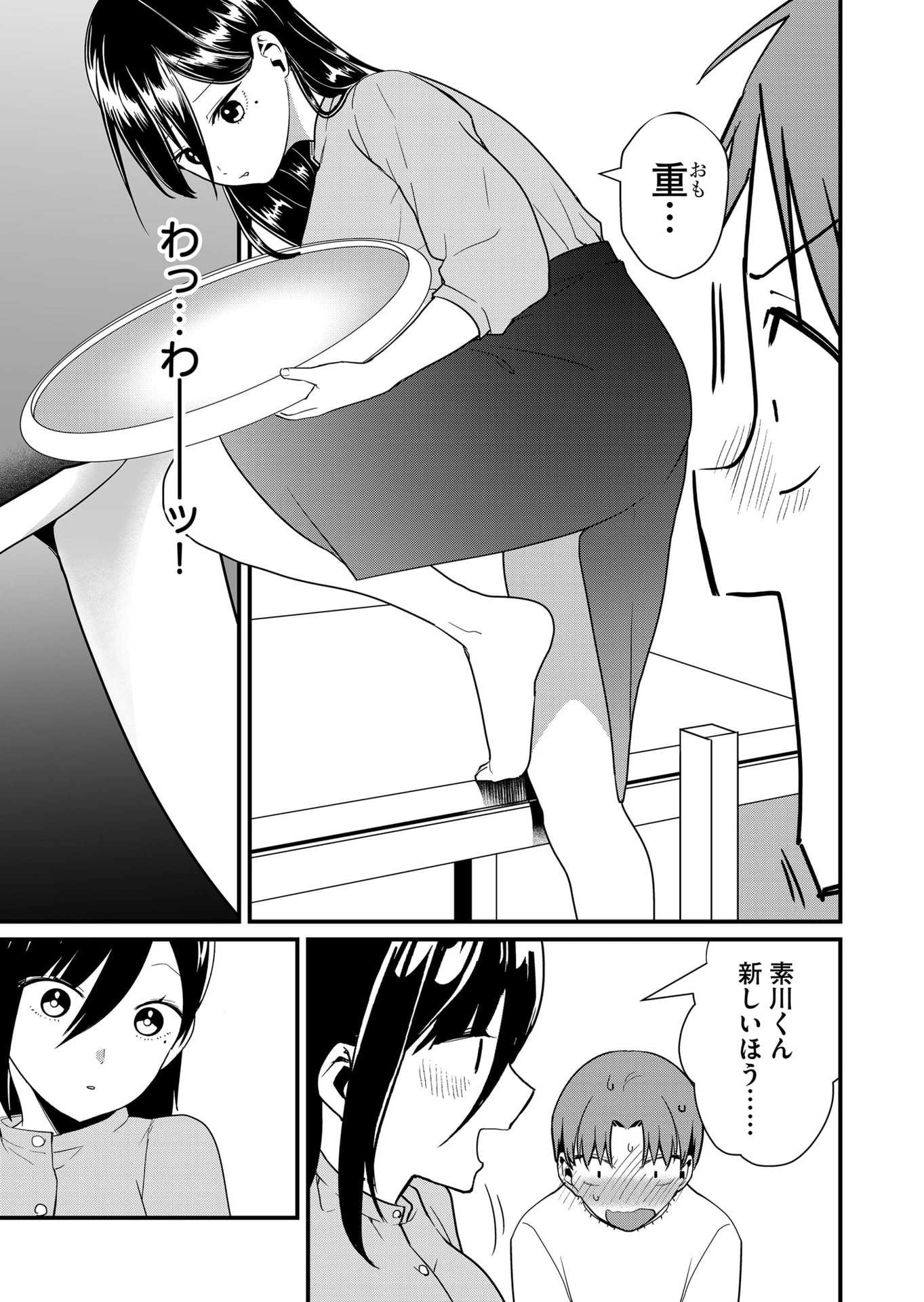 時森さんが無防備です!! 第42話 - 7