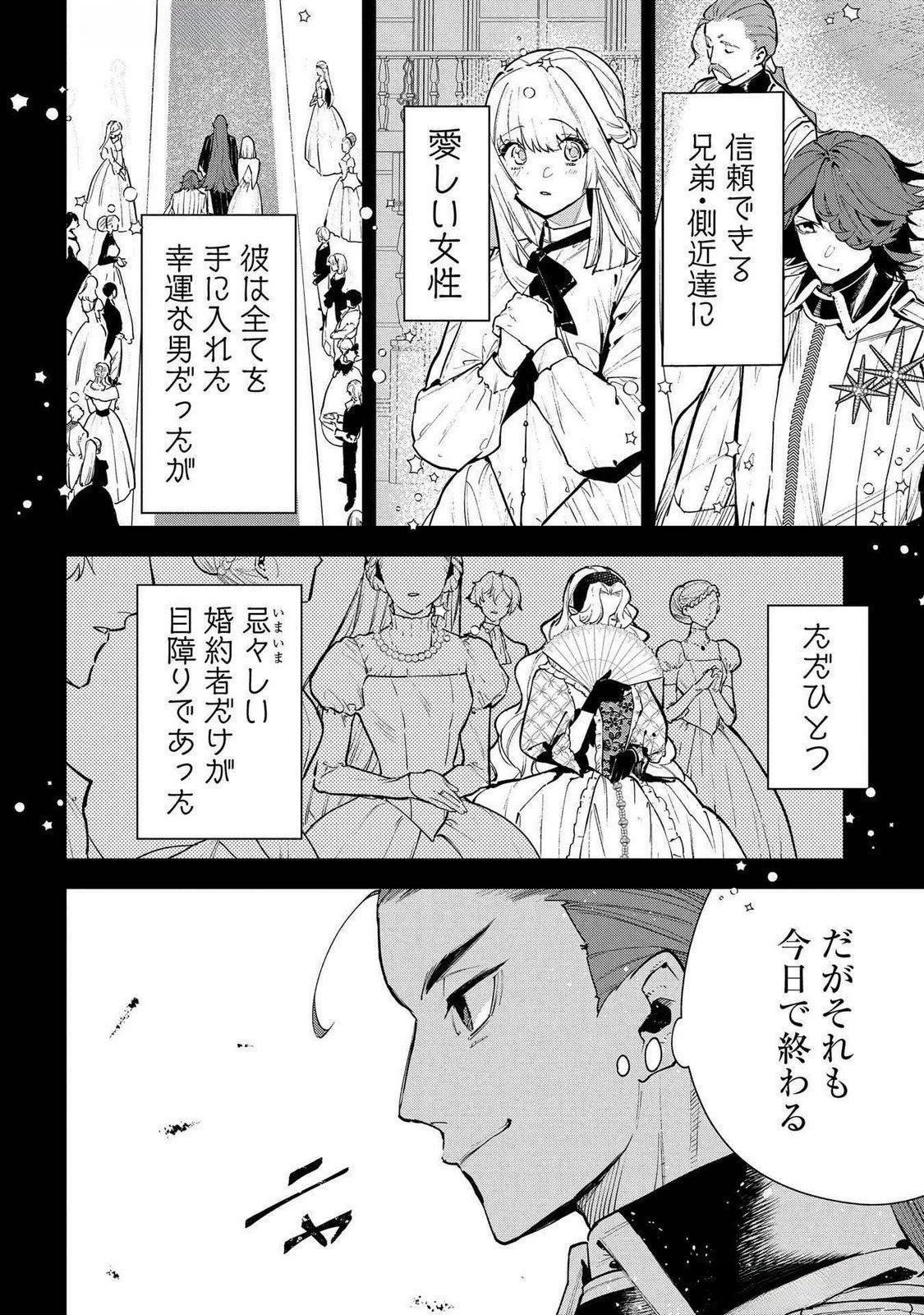 裏切られたので、王妃付き侍女にジョブチェンジ! 第23話 - 28