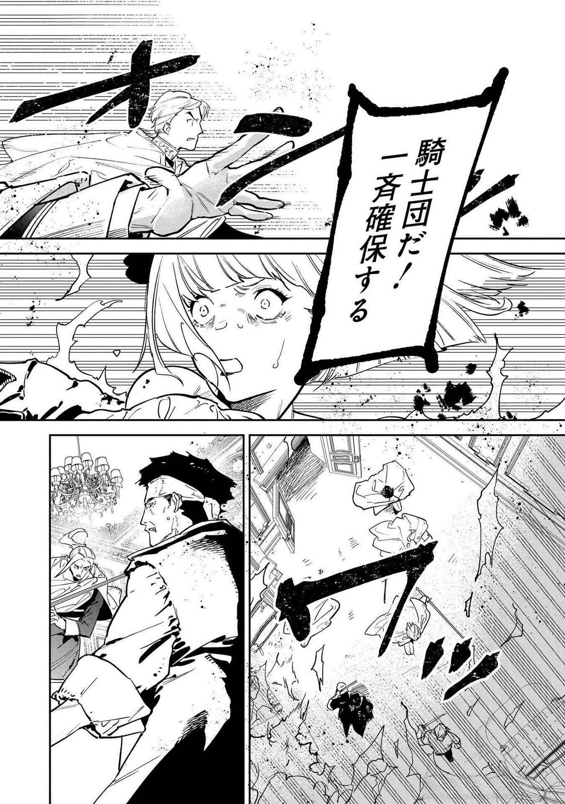 裏切られたので、王妃付き侍女にジョブチェンジ! 第21話 - 4