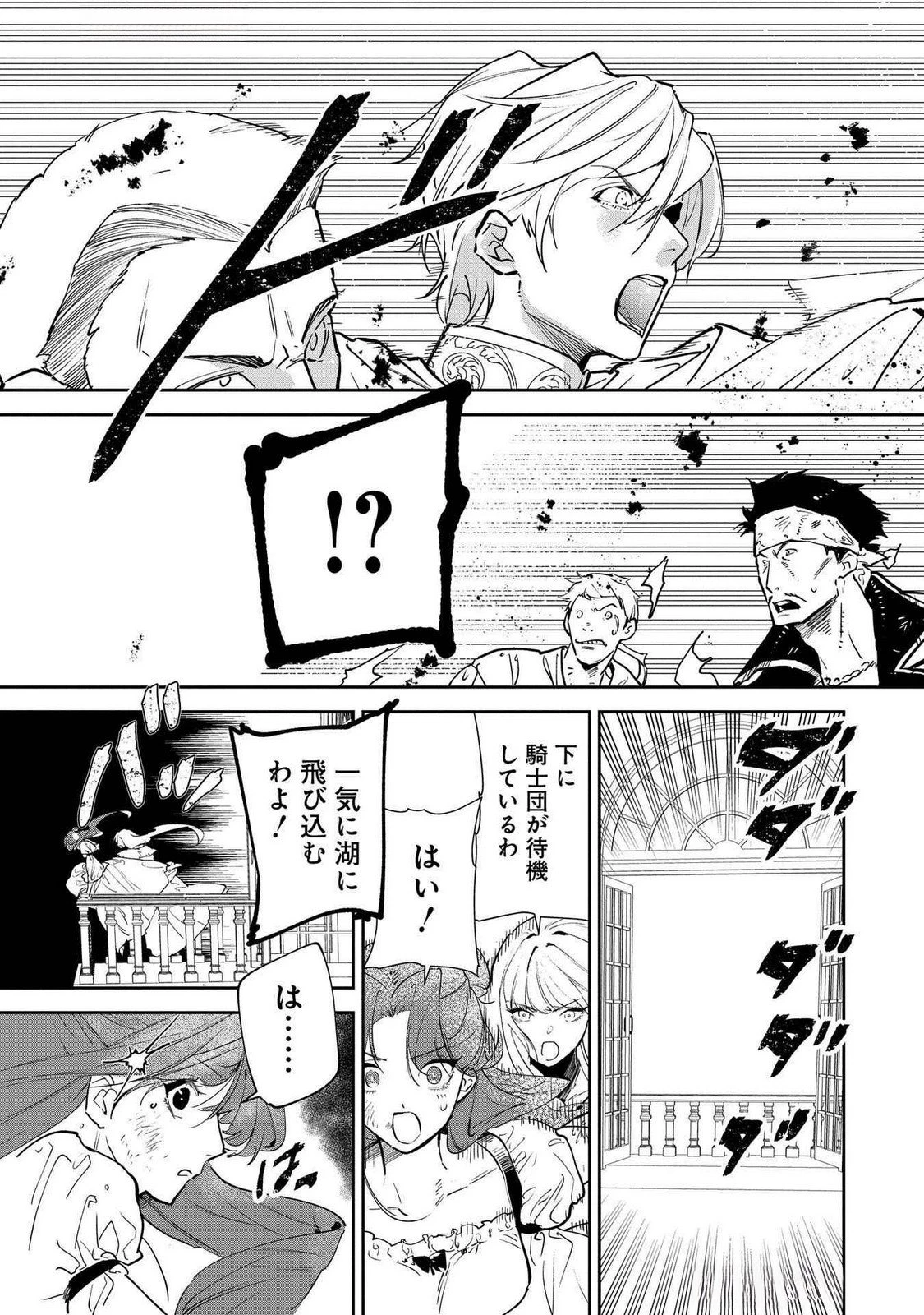 裏切られたので、王妃付き侍女にジョブチェンジ! 第21話 - 5
