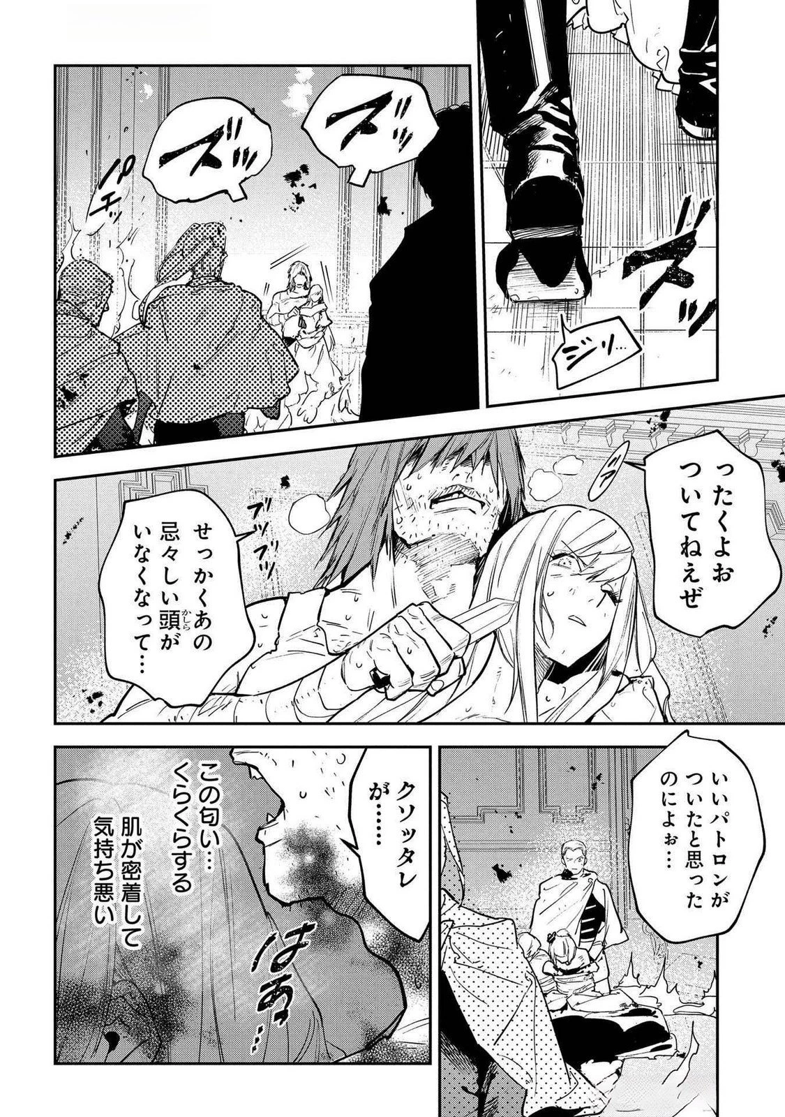裏切られたので、王妃付き侍女にジョブチェンジ! 第21話 - 12