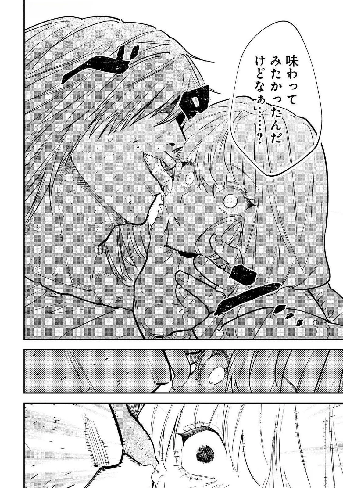 裏切られたので、王妃付き侍女にジョブチェンジ! 第21話 - 22