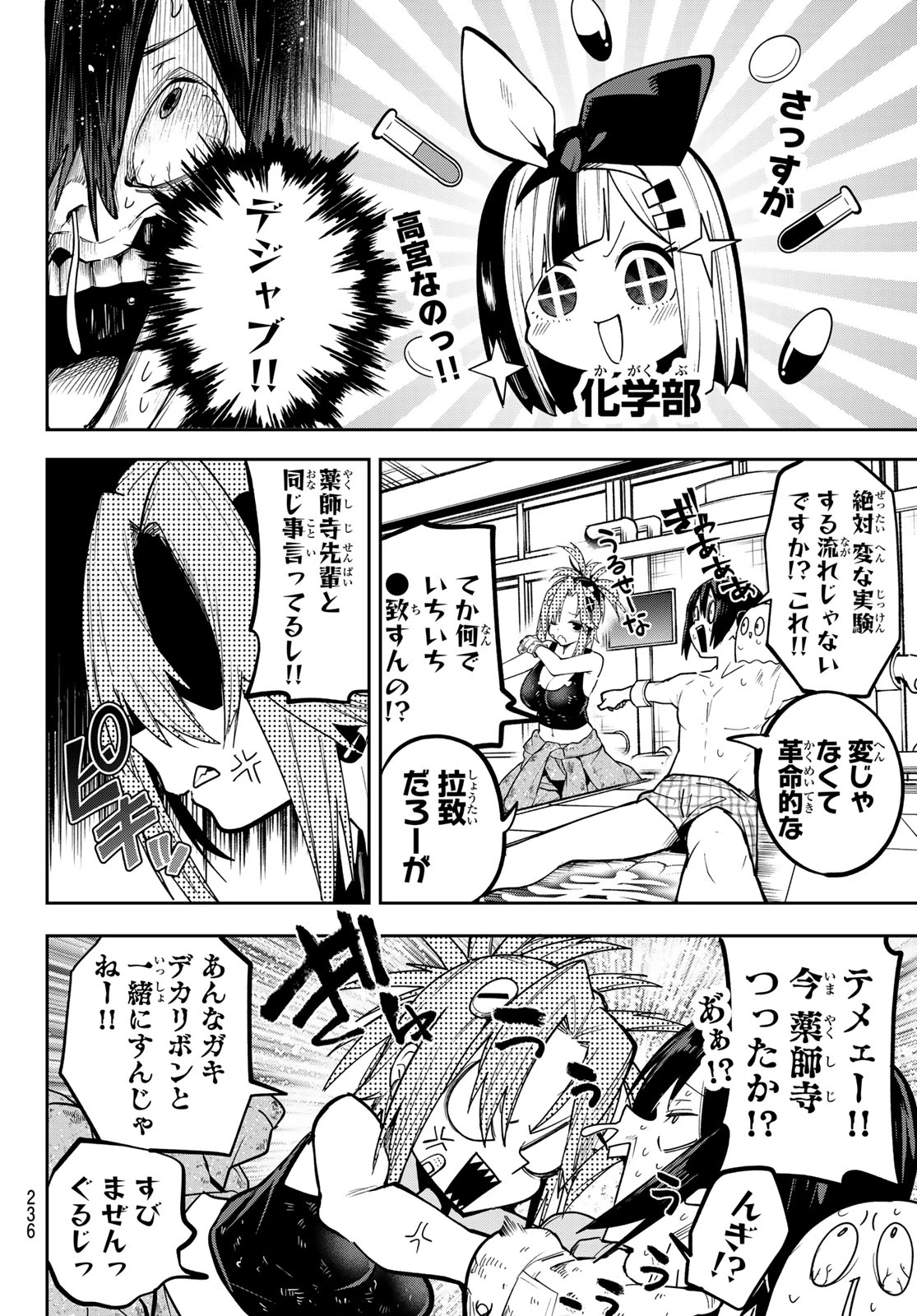 ゆめねこねくと 第83話 - 4
