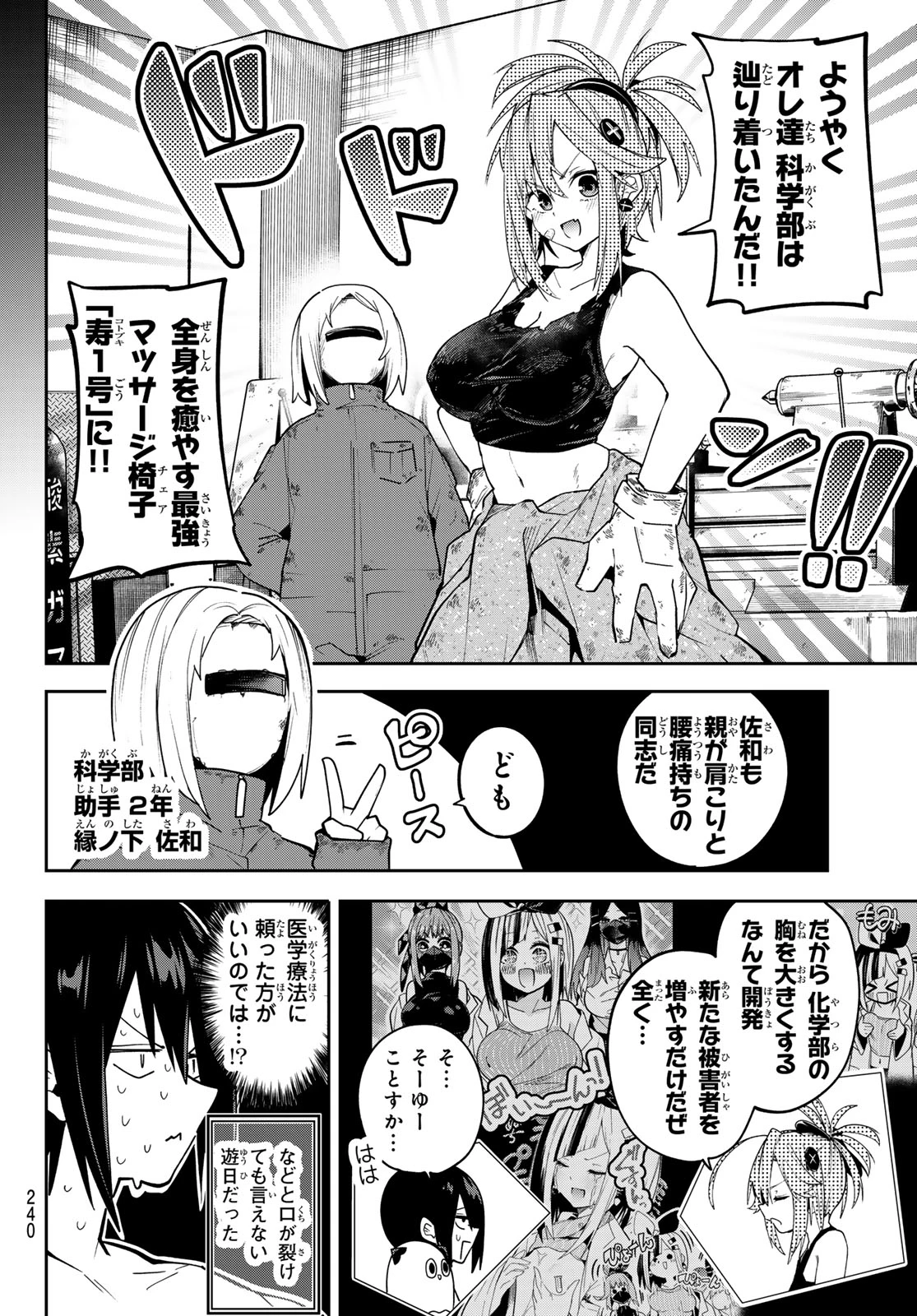 ゆめねこねくと 第83話 - 8