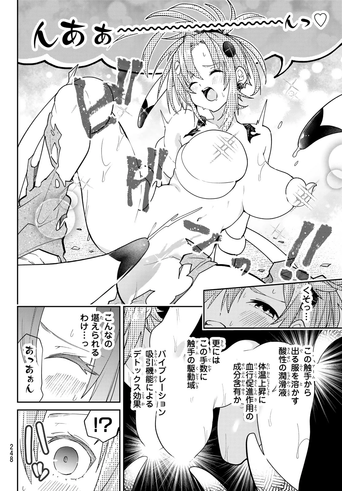 ゆめねこねくと 第83話 - 16
