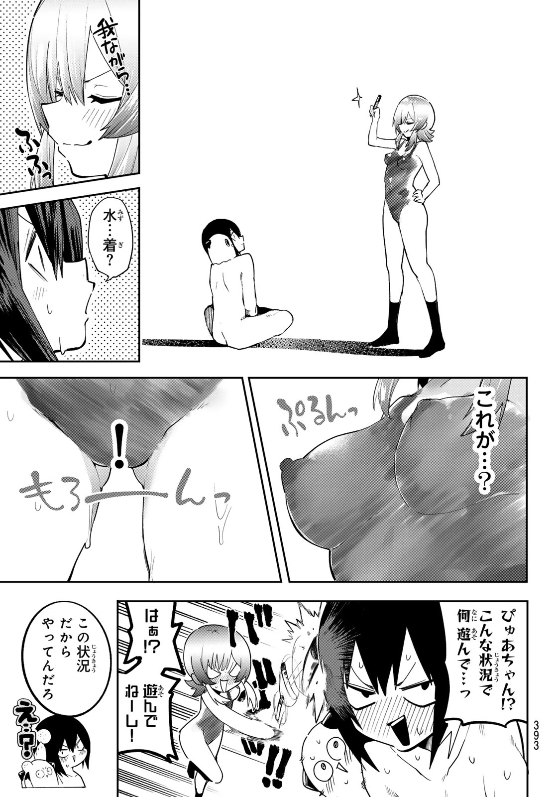 ゆめねこねくと 第82話 - 3