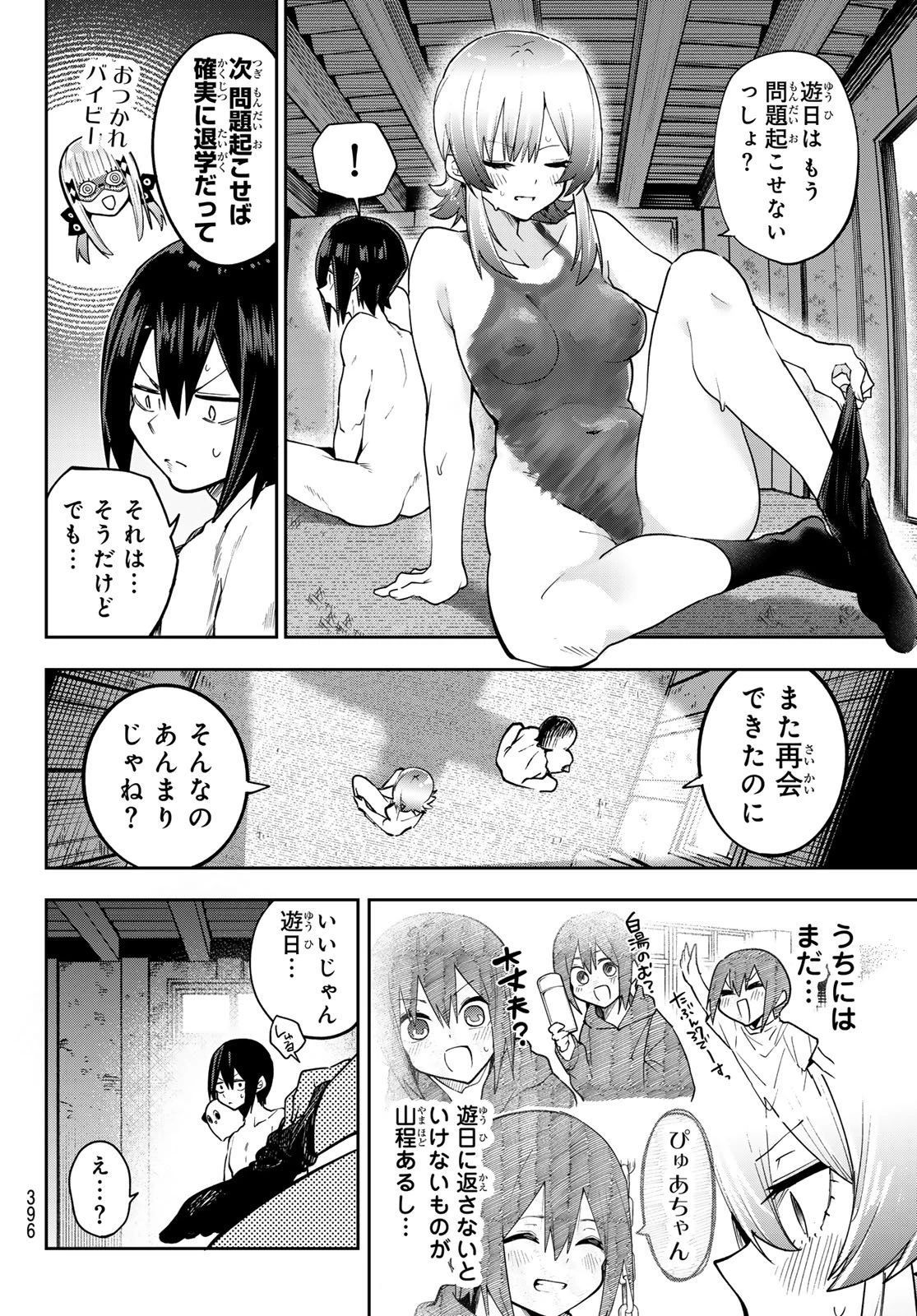 ゆめねこねくと 第82話 - 6