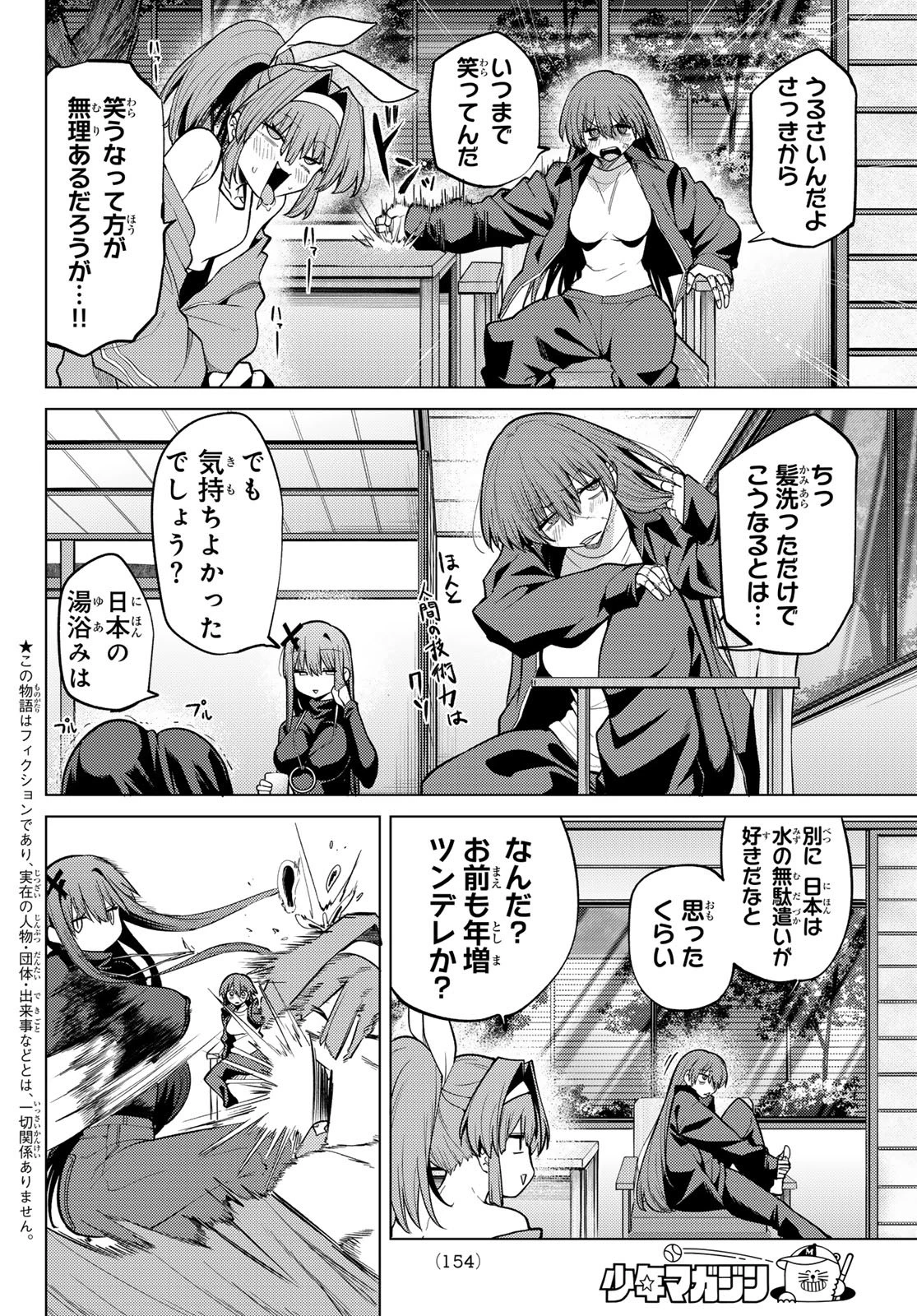 黒月のイェルクナハト 第50話 - 2