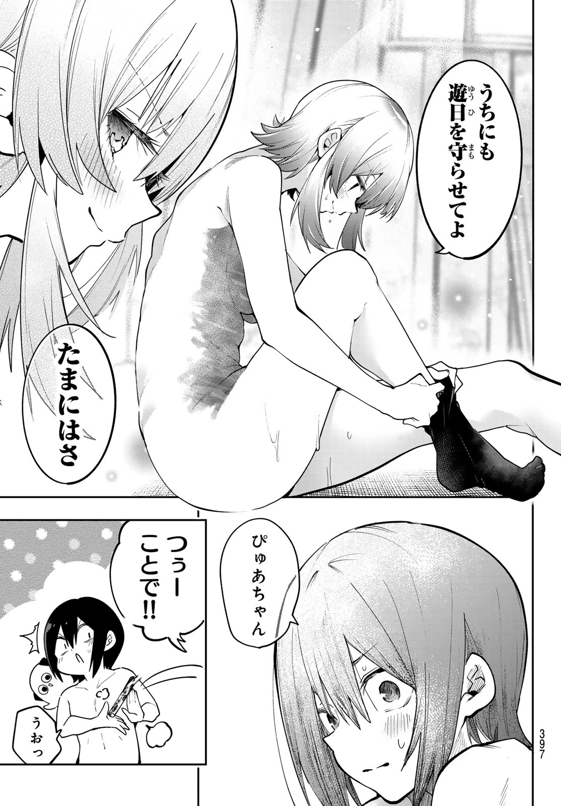 ゆめねこねくと 第82話 - 7