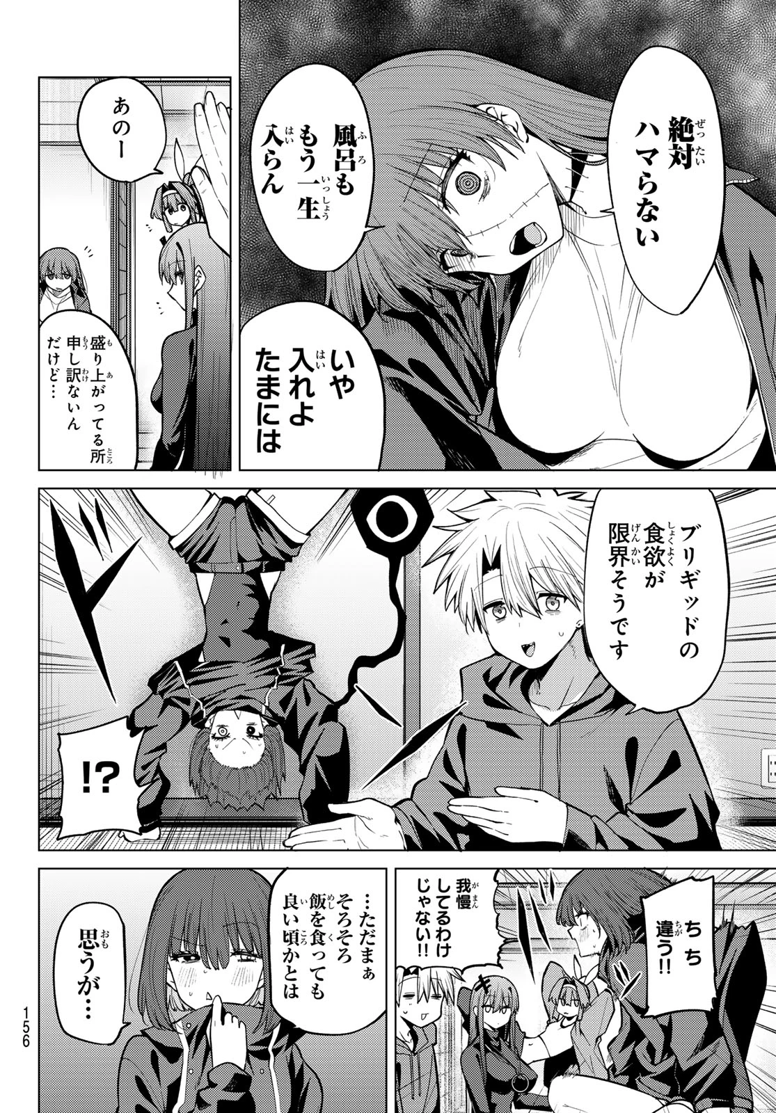 黒月のイェルクナハト 第50話 - 4