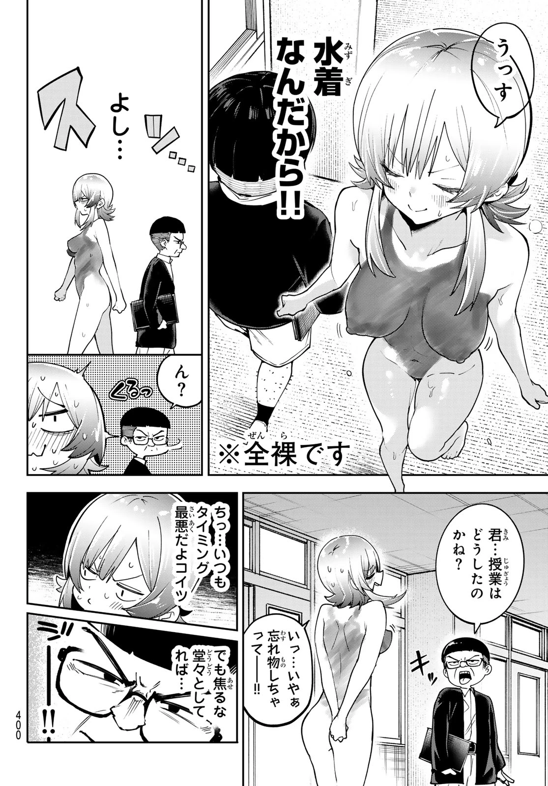ゆめねこねくと 第82話 - 10