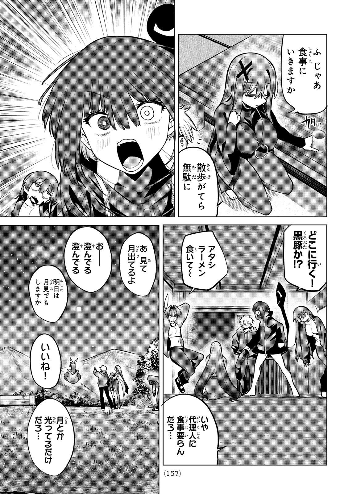黒月のイェルクナハト 第50話 - 5