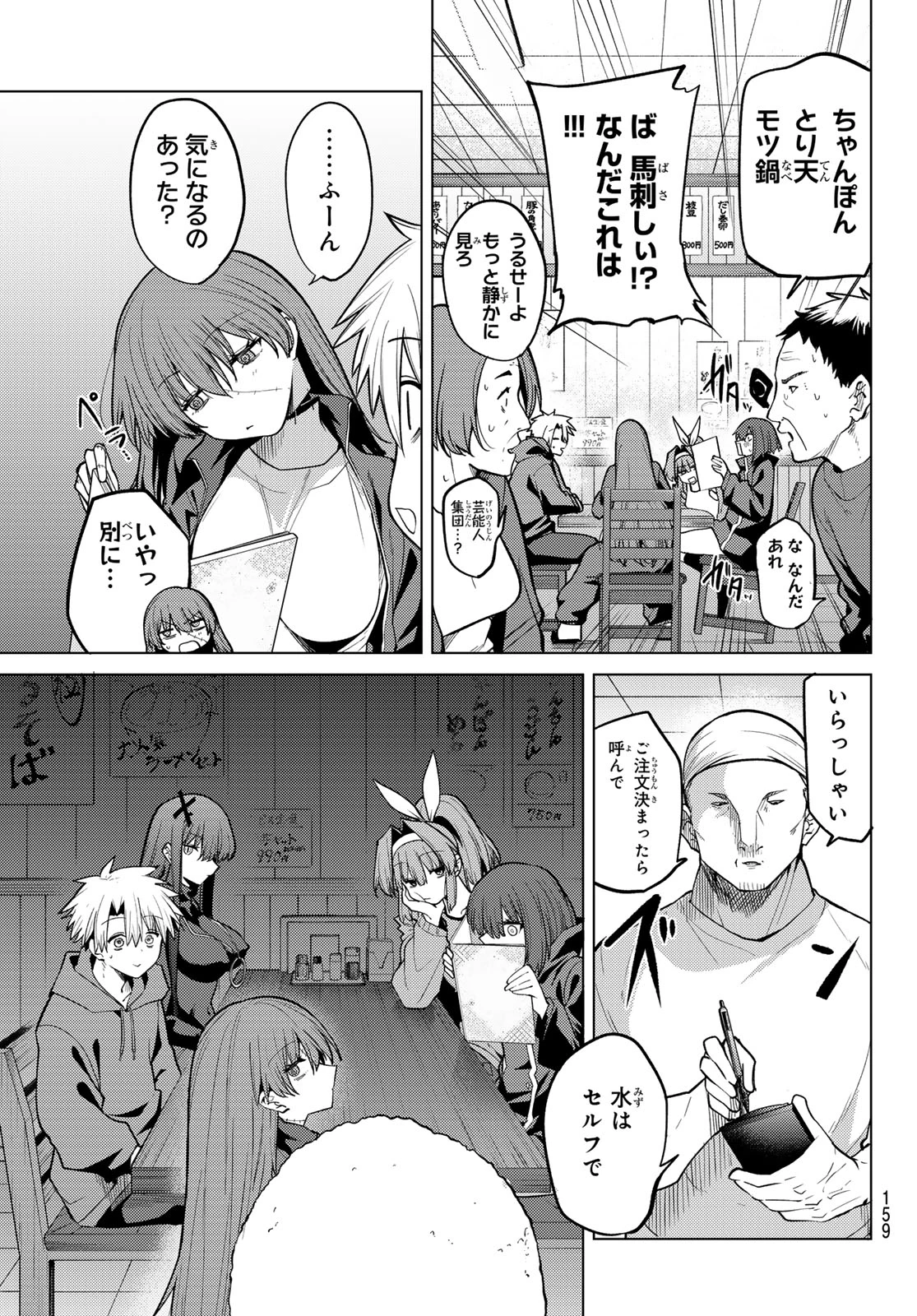 黒月のイェルクナハト 第50話 - 7