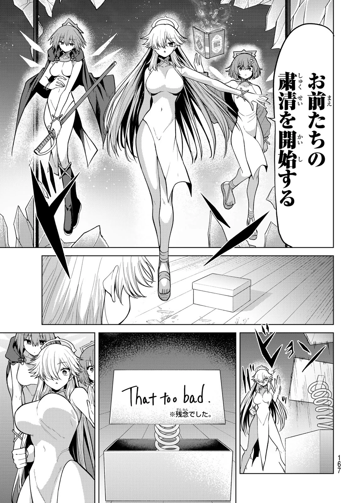 黒月のイェルクナハト 第50話 - 15