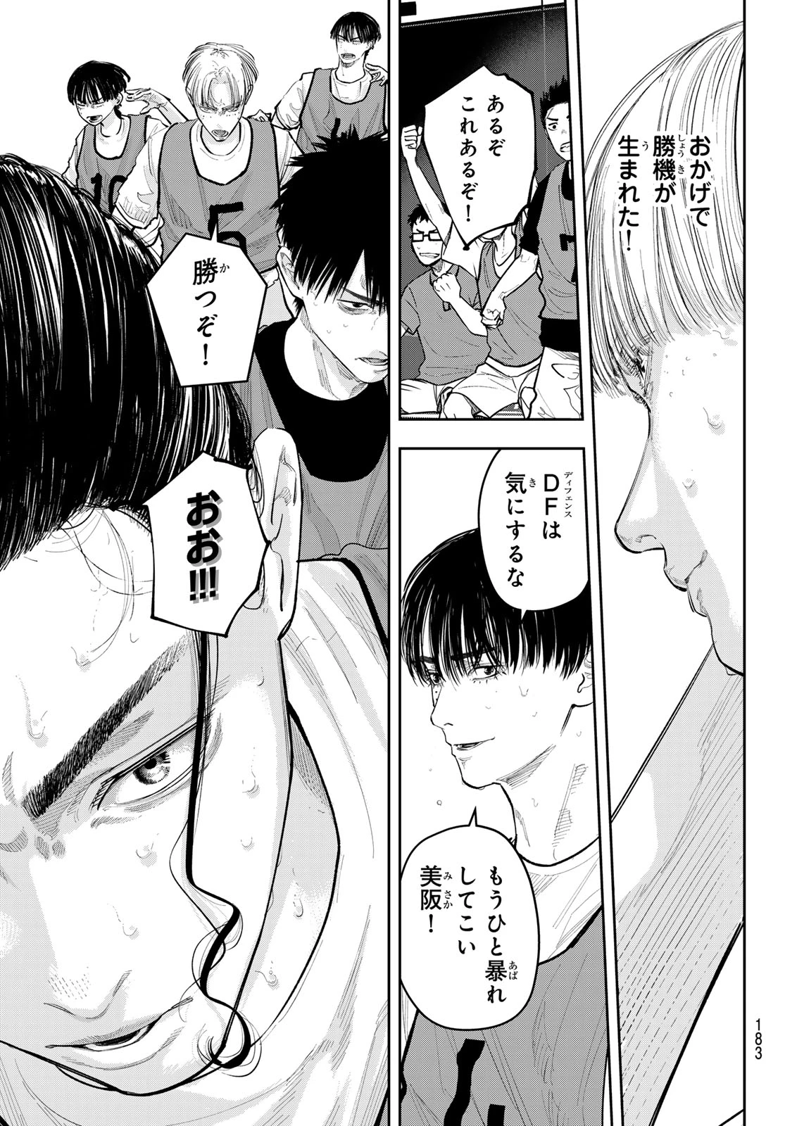 ゼロとヒャク 第28話 - 7