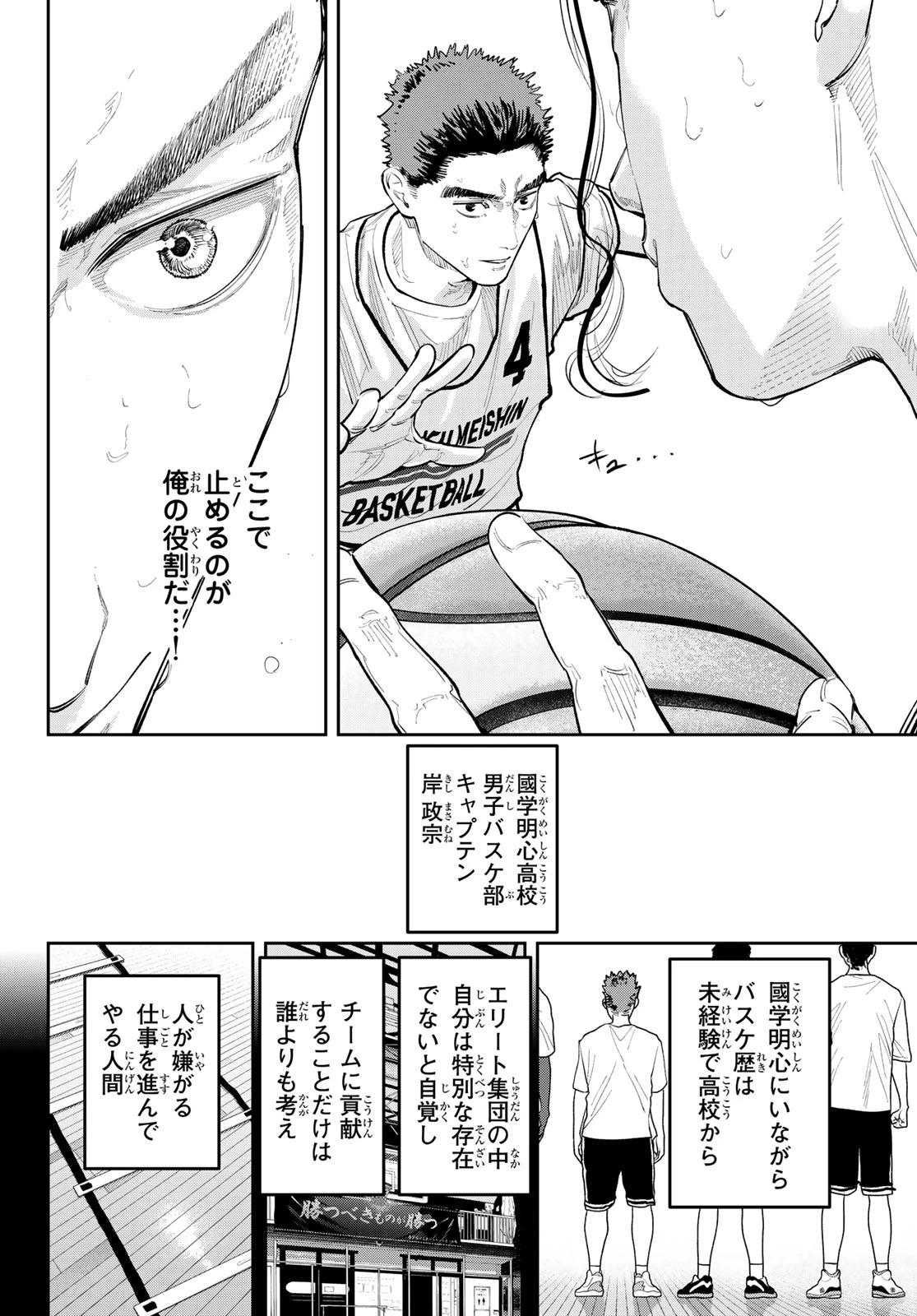 ゼロとヒャク 第28話 - 8