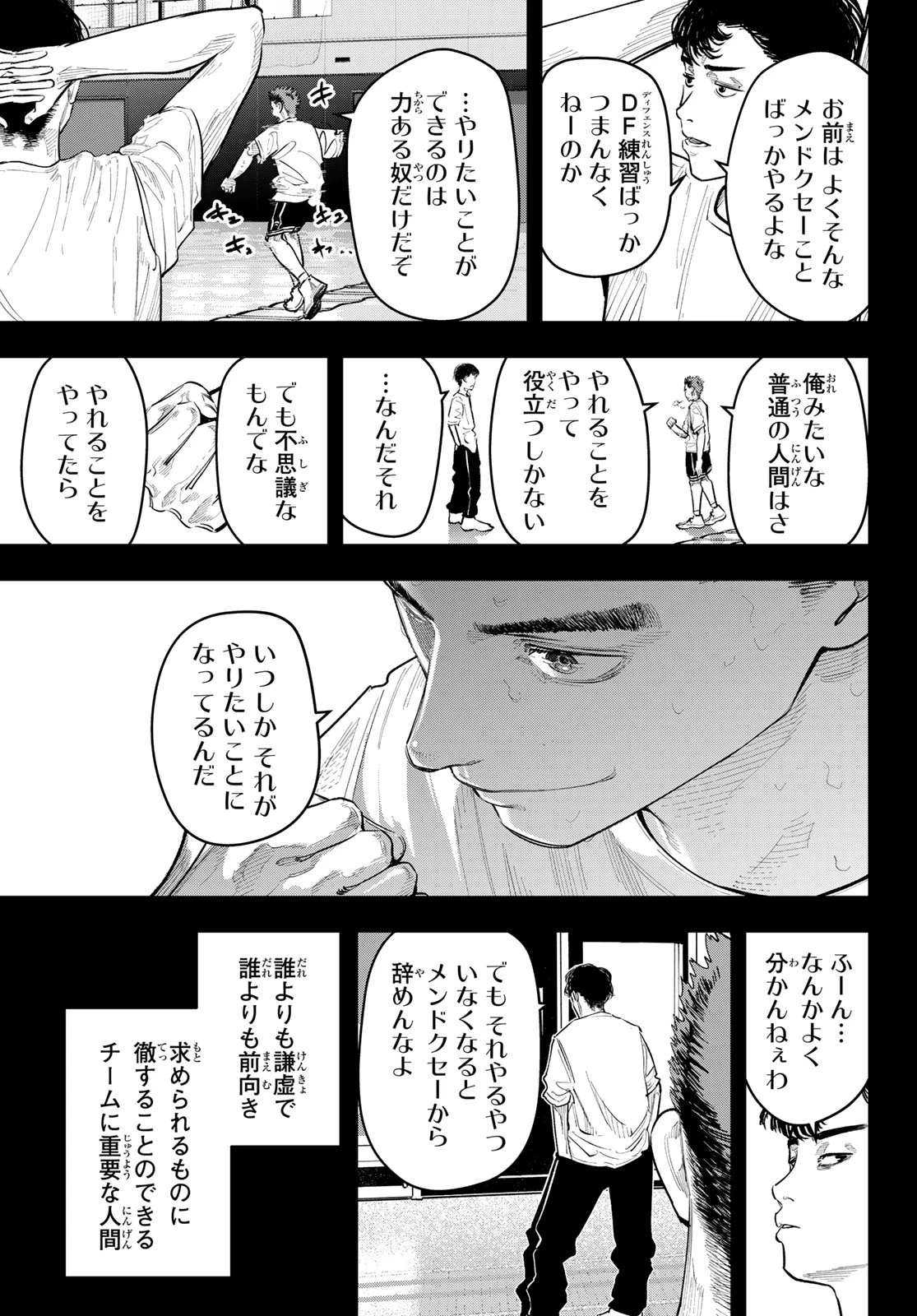 ゼロとヒャク 第28話 - 9