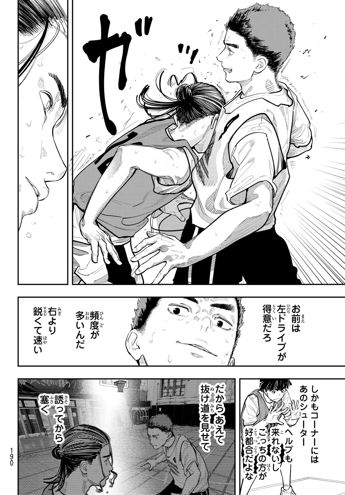ゼロとヒャク 第28話 - 14