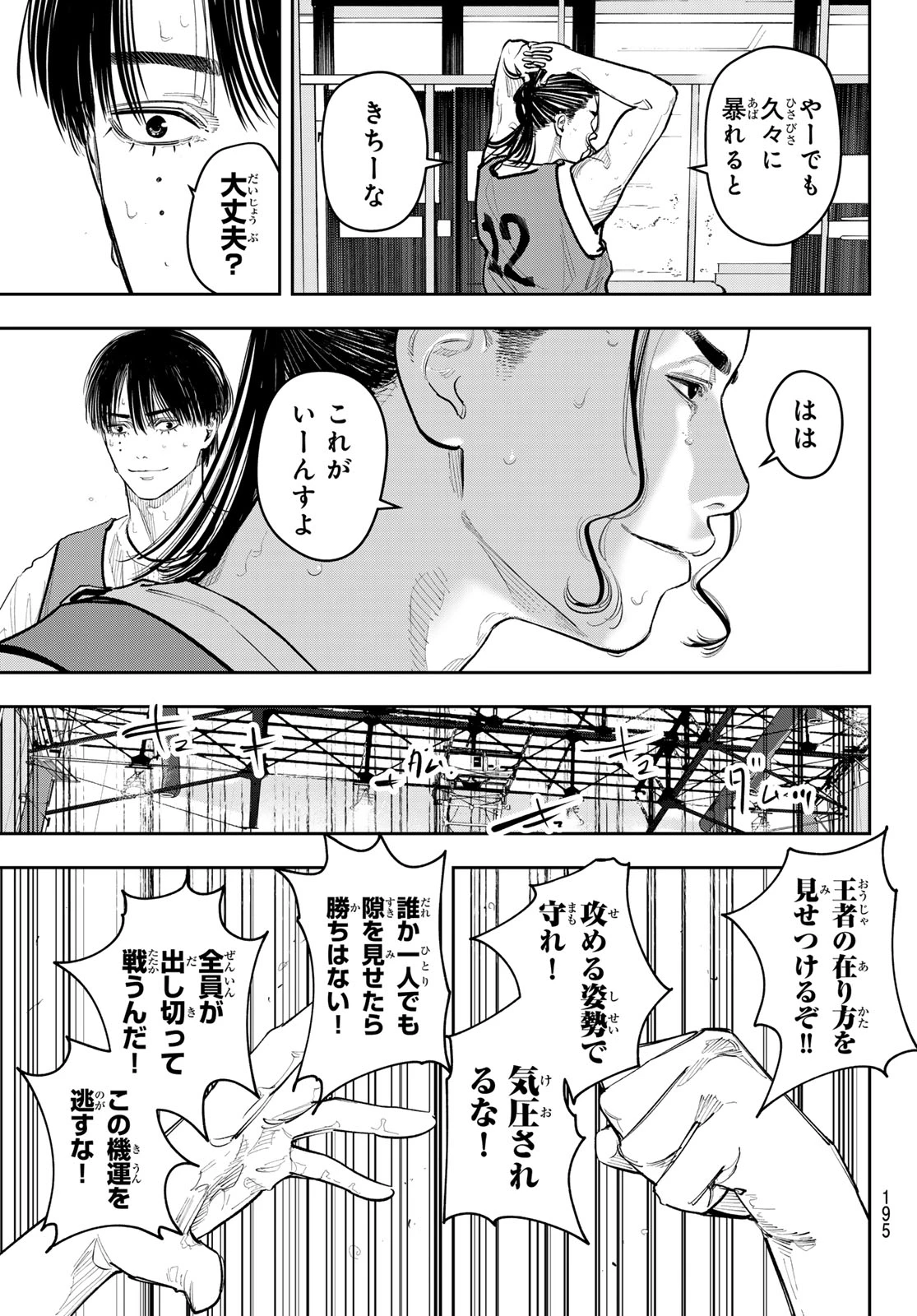 ゼロとヒャク 第28話 - 19