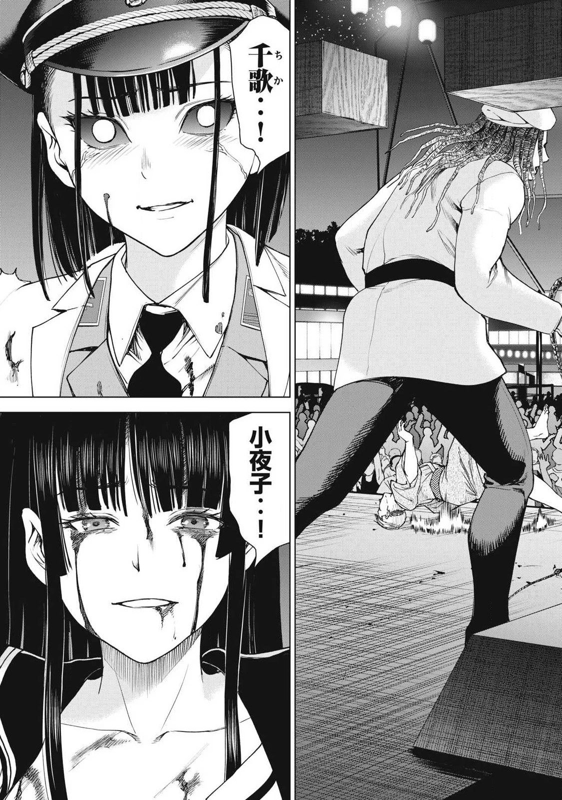 サタノファニ 第332話 - 7