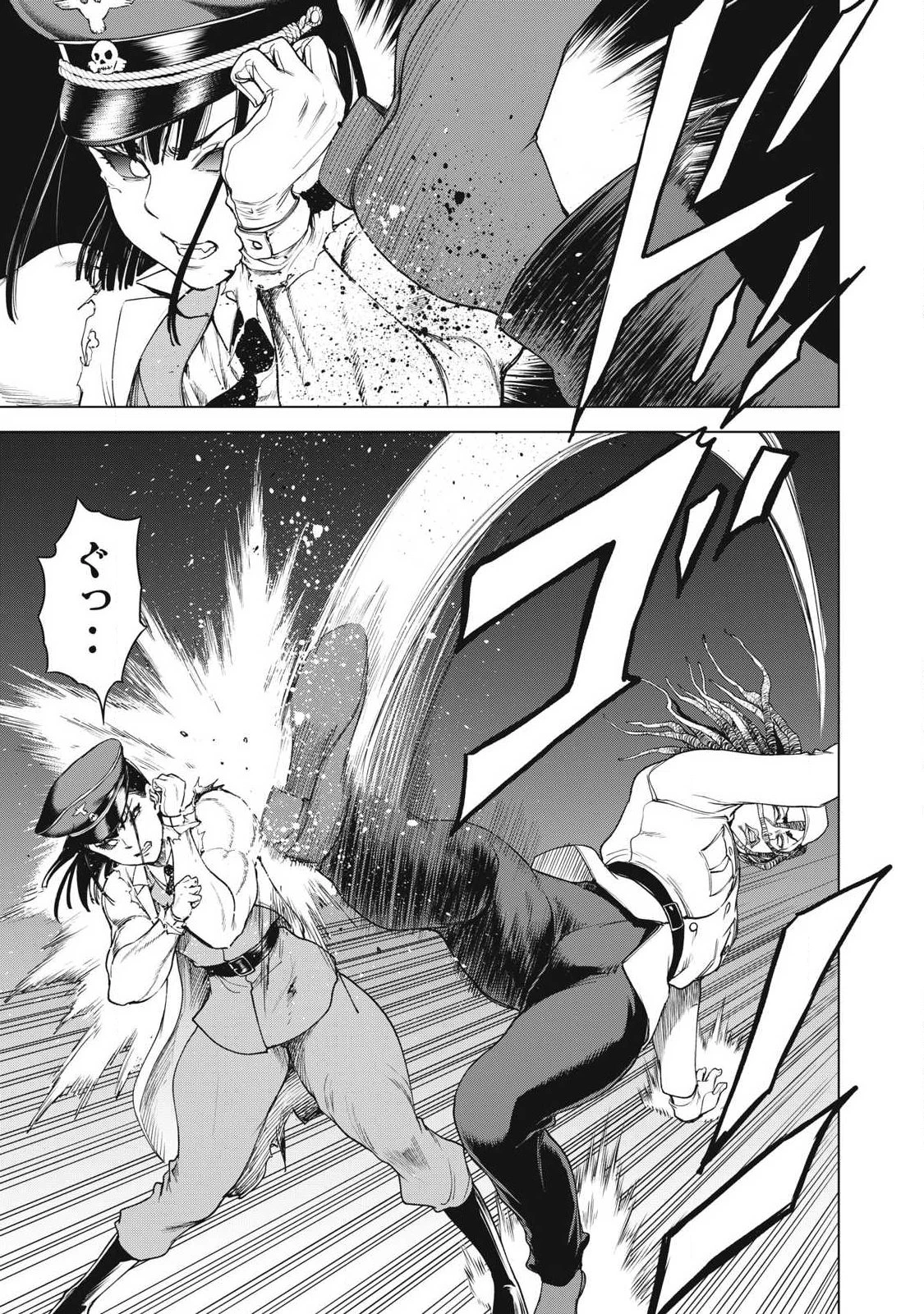サタノファニ 第332話 - 11