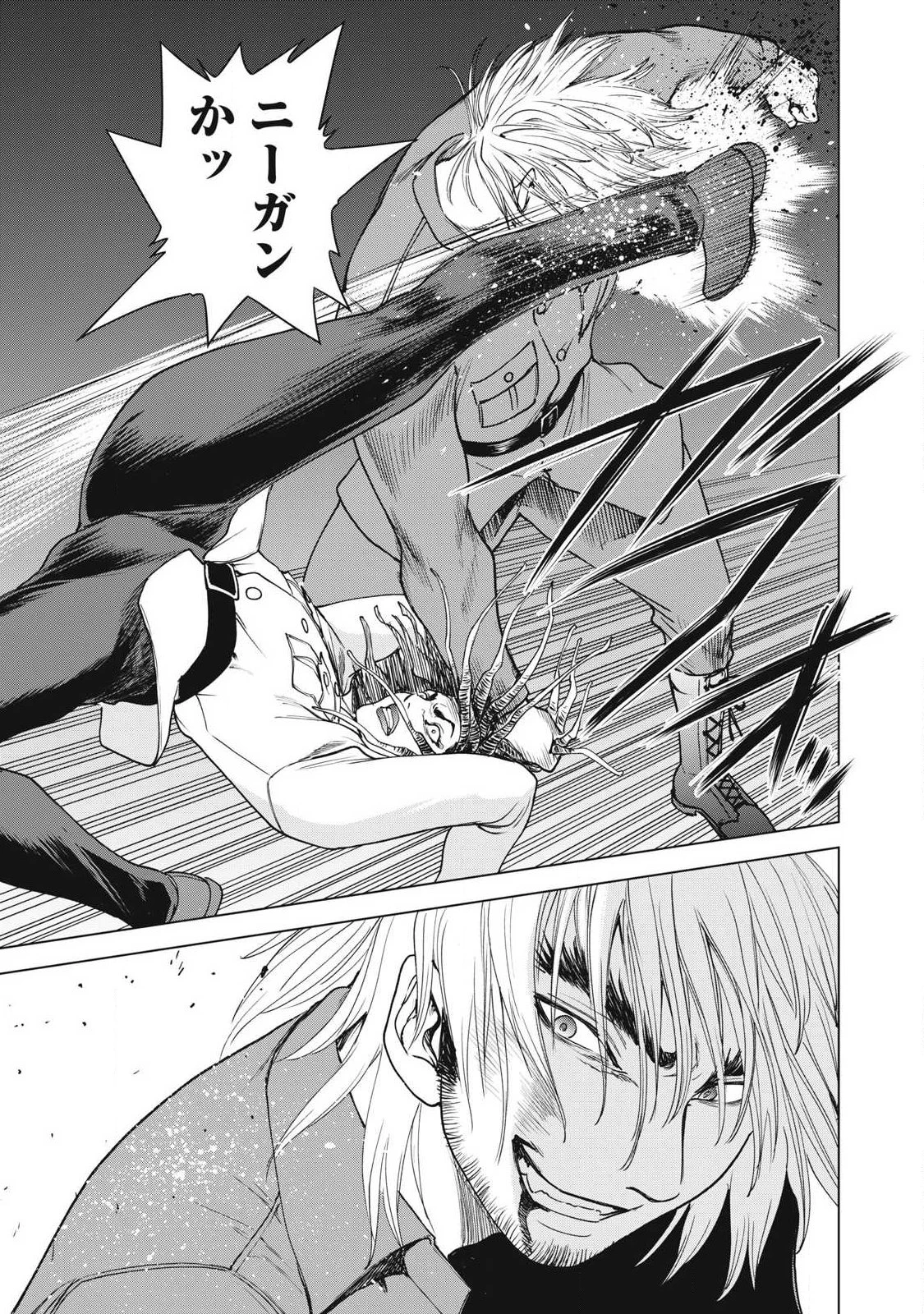サタノファニ 第332話 - 15