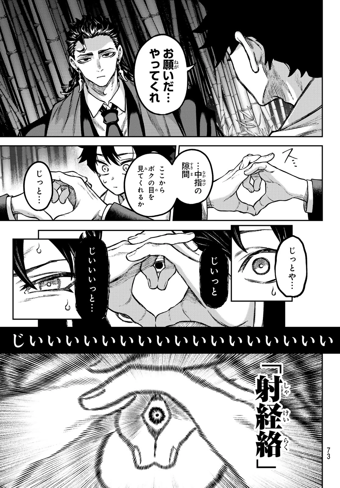 千仙戦記 第2話 - 19