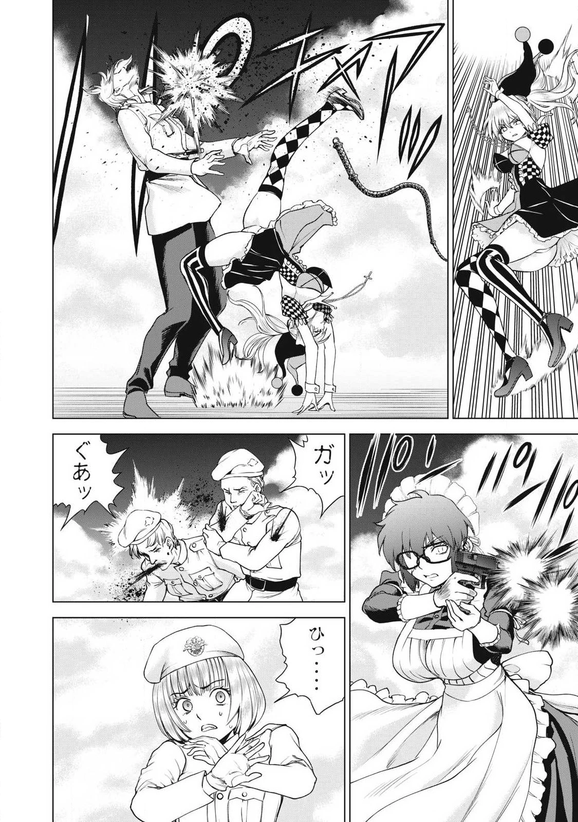 サタノファニ 第332話 - 18