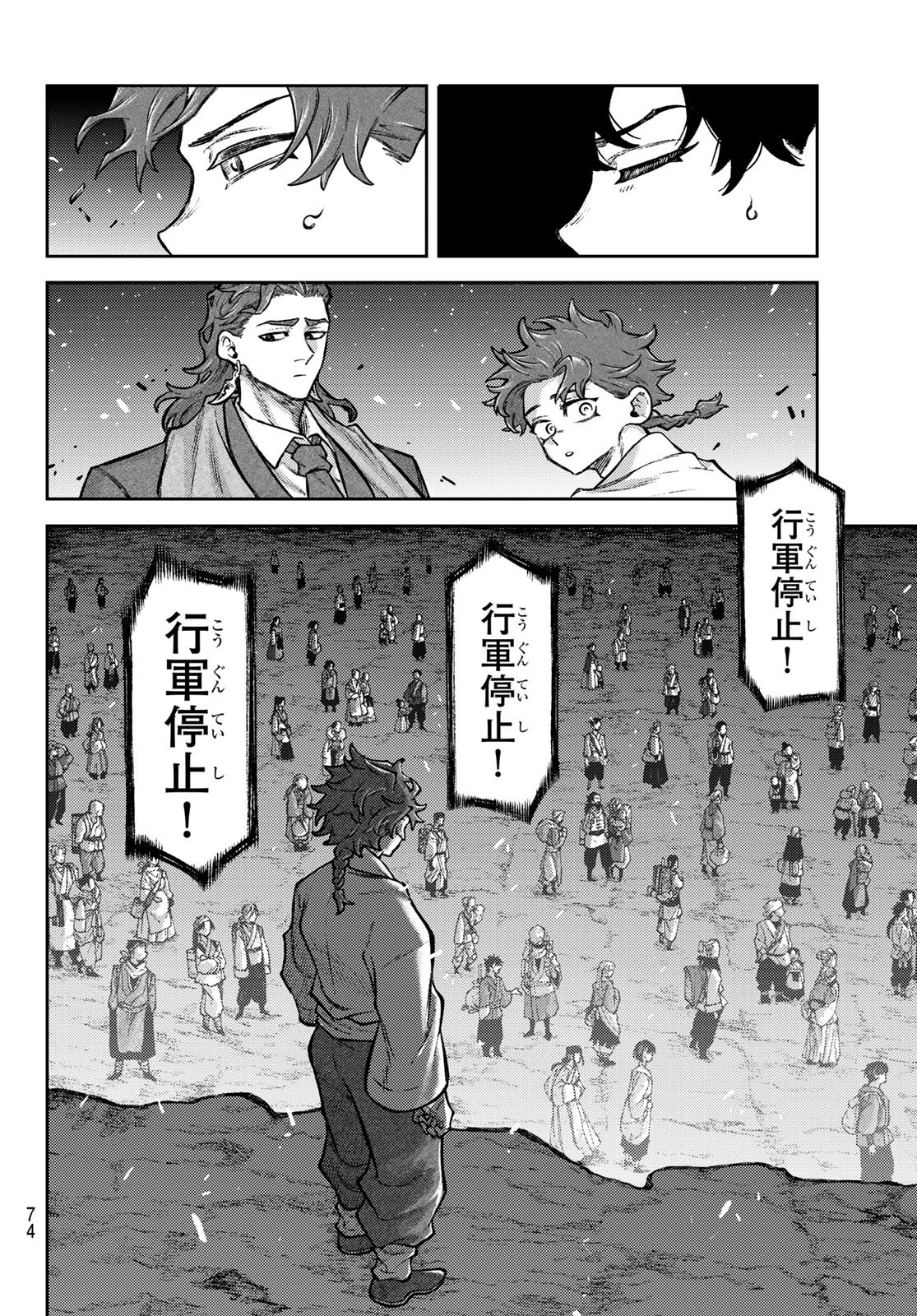 千仙戦記 第2話 - 20