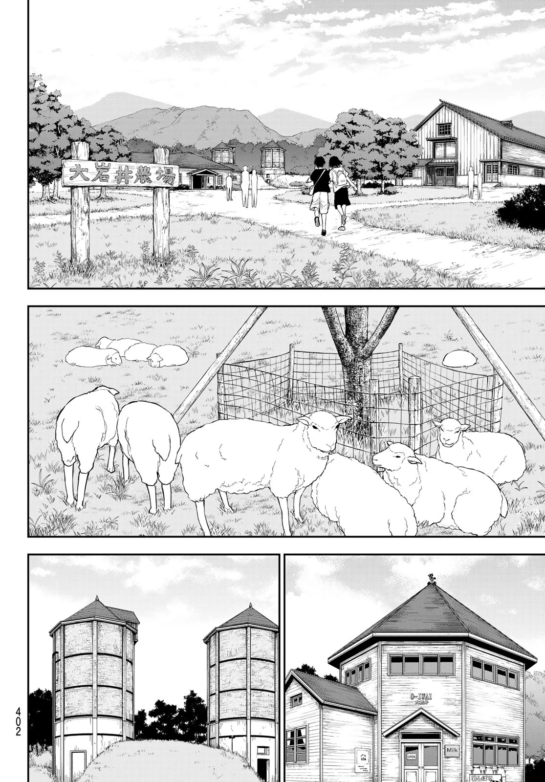黒岩メダカに私の可愛いが通じない 第226話 - 2