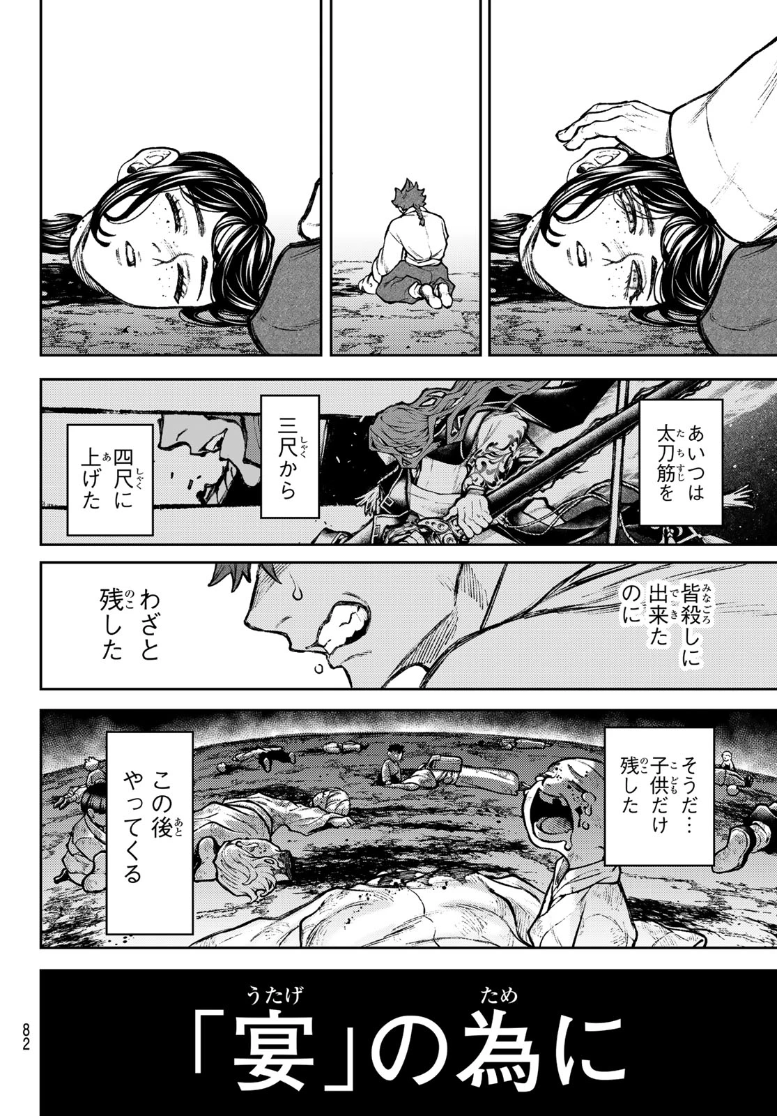 千仙戦記 第2話 - 28