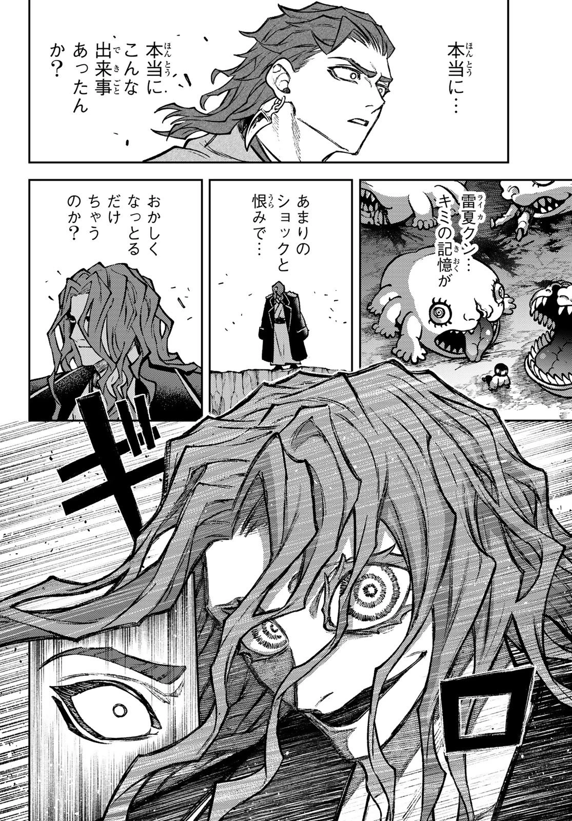 千仙戦記 第2話 - 30