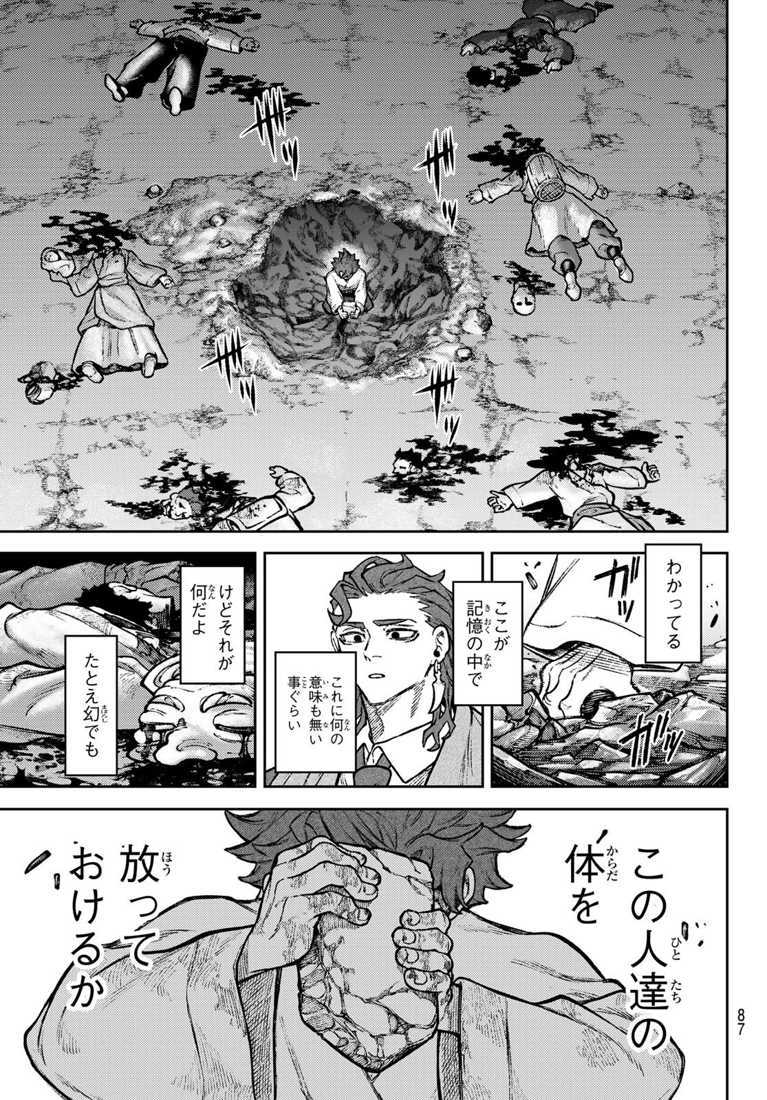 千仙戦記 第2話 - 33