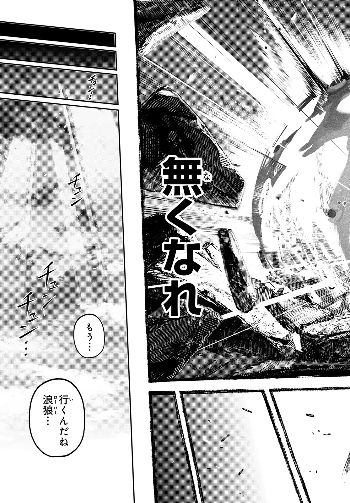 千仙戦記 第2話 - 43