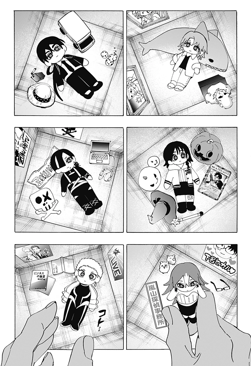 マリッジトキシン 第169話 - 12