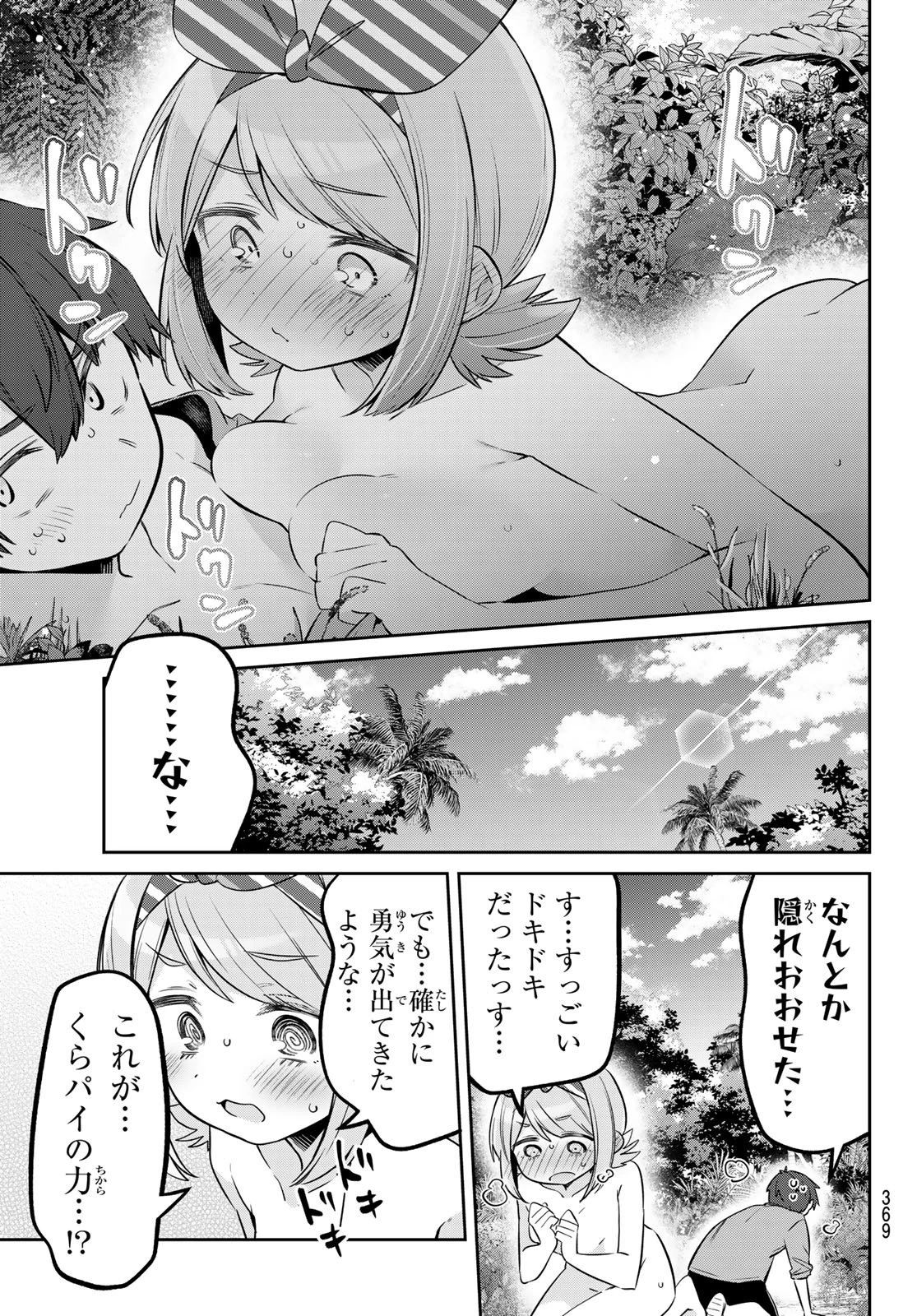 よわよわ先生 第170話 - 13