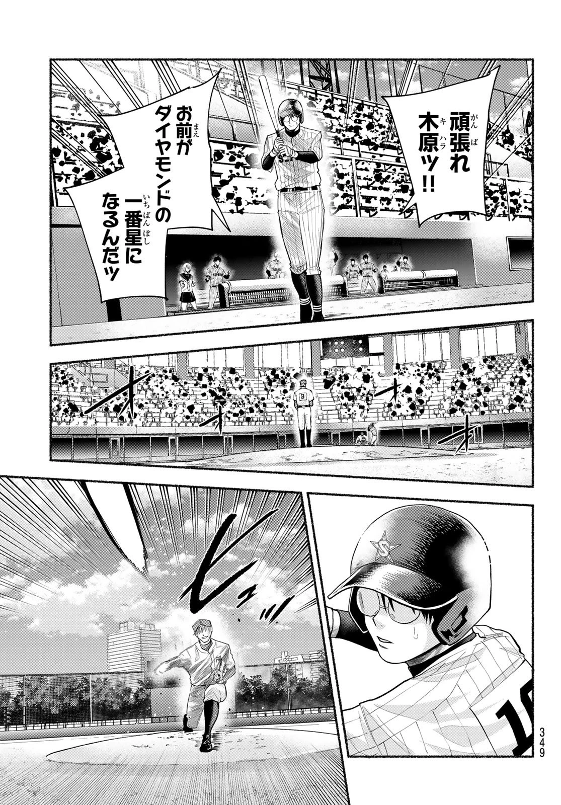 スルガメテオ 第63話 - 11