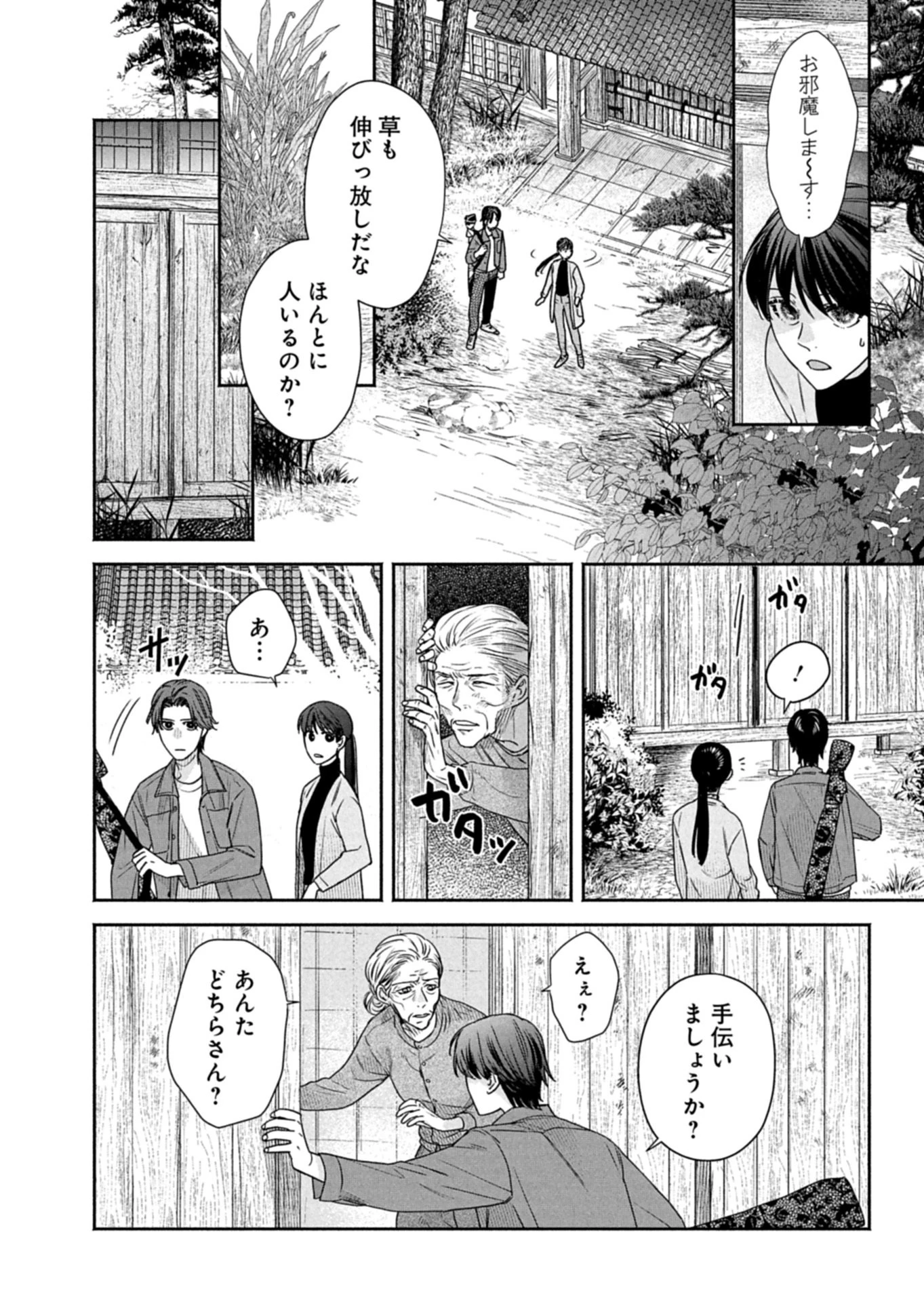 京都くれなゐ荘奇譚 第7話 - 10