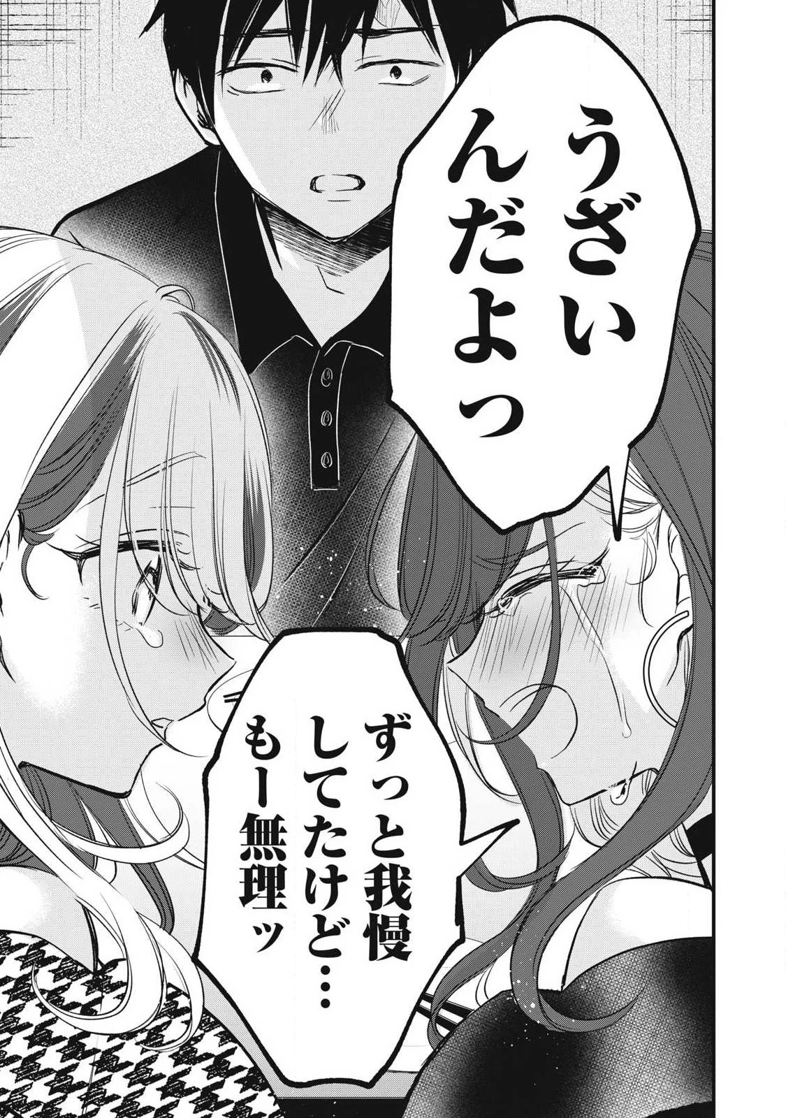 108P!~1年後 第34話 - 13
